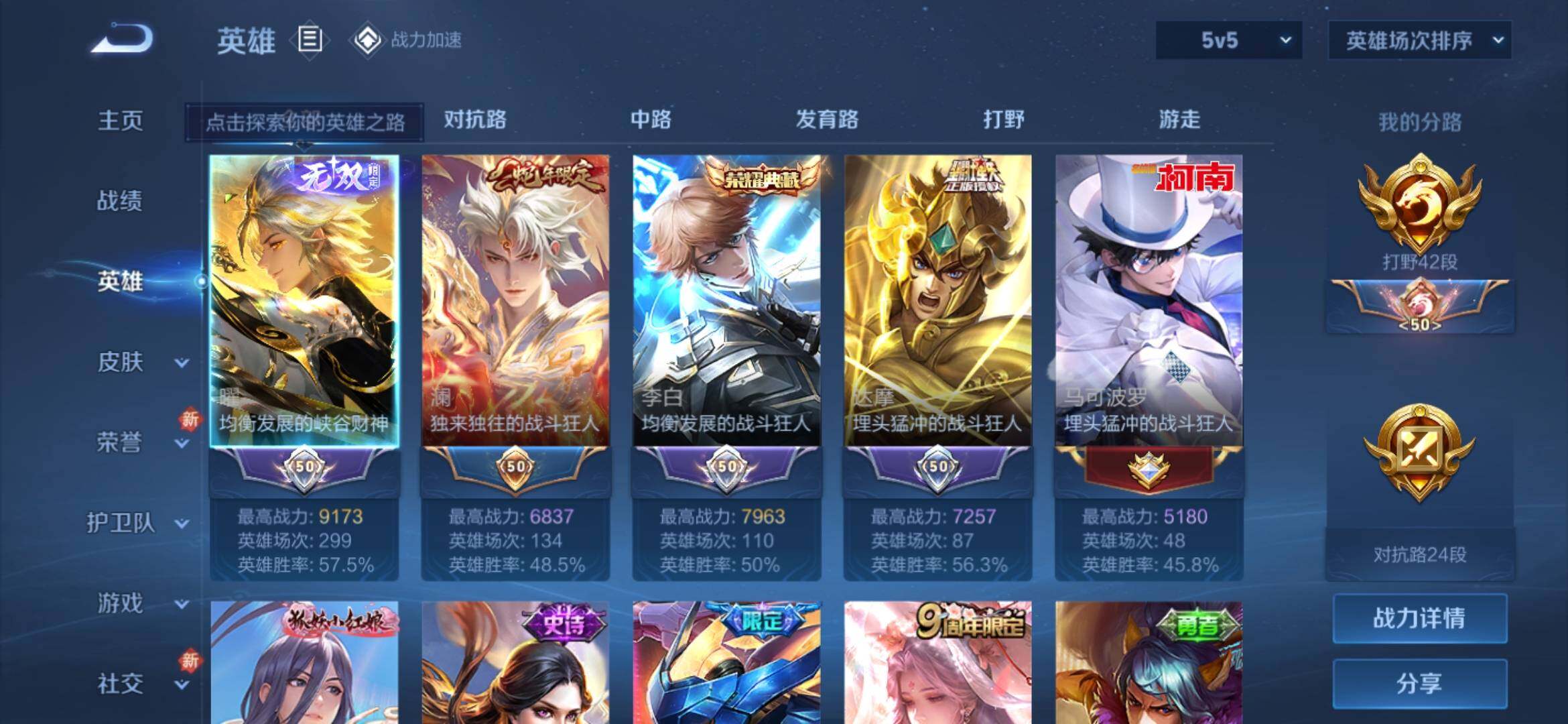 WZ033177775王者荣耀账号详情图8