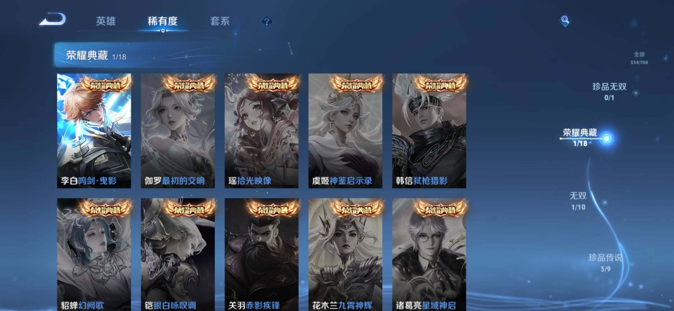 WZ033177775王者荣耀账号详情图10