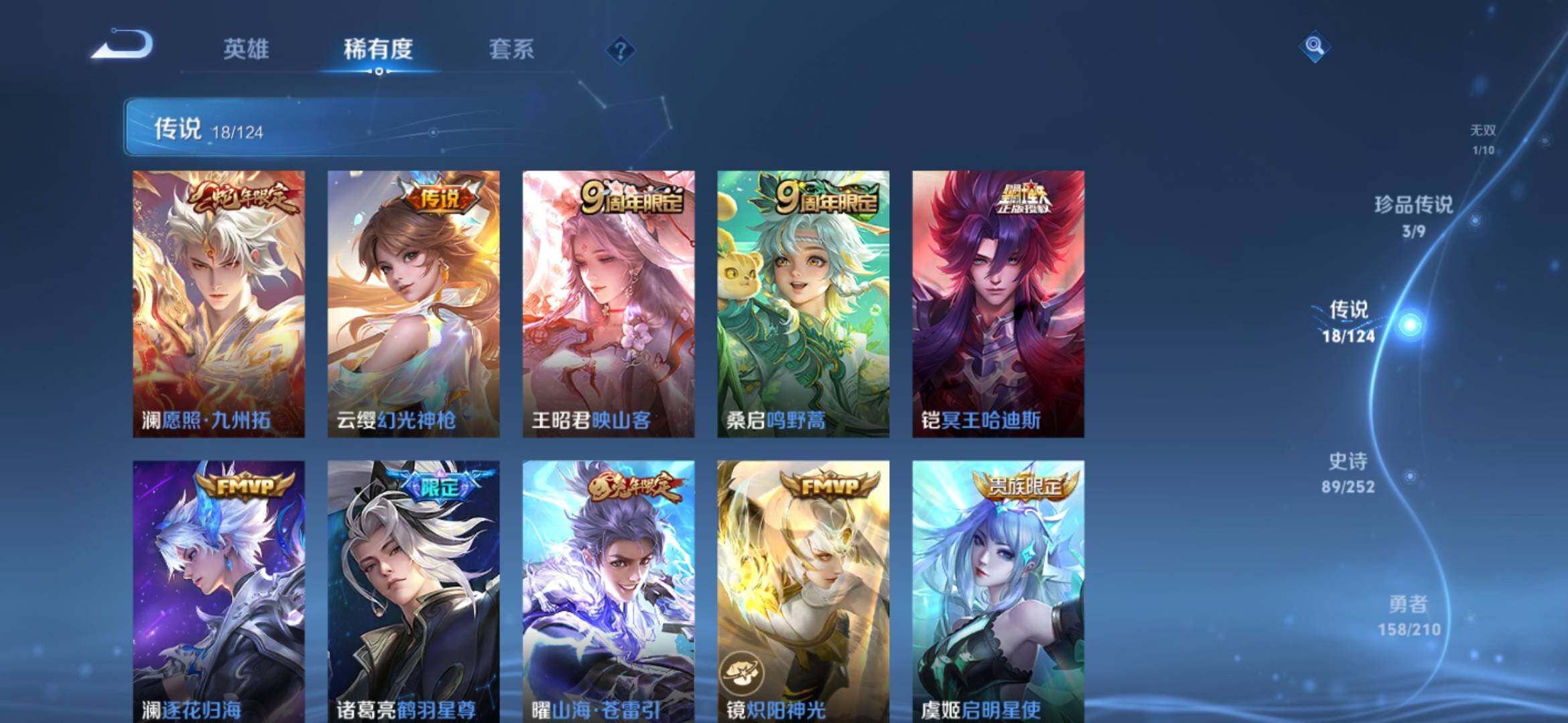 WZ033177775王者荣耀账号详情图13