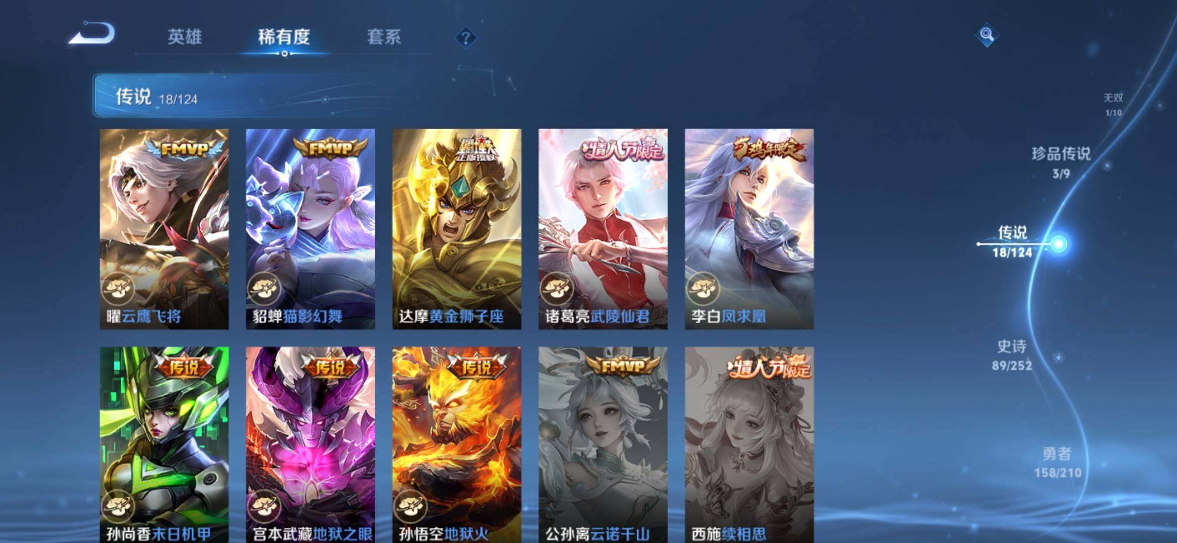 WZ033177775王者荣耀账号详情图14