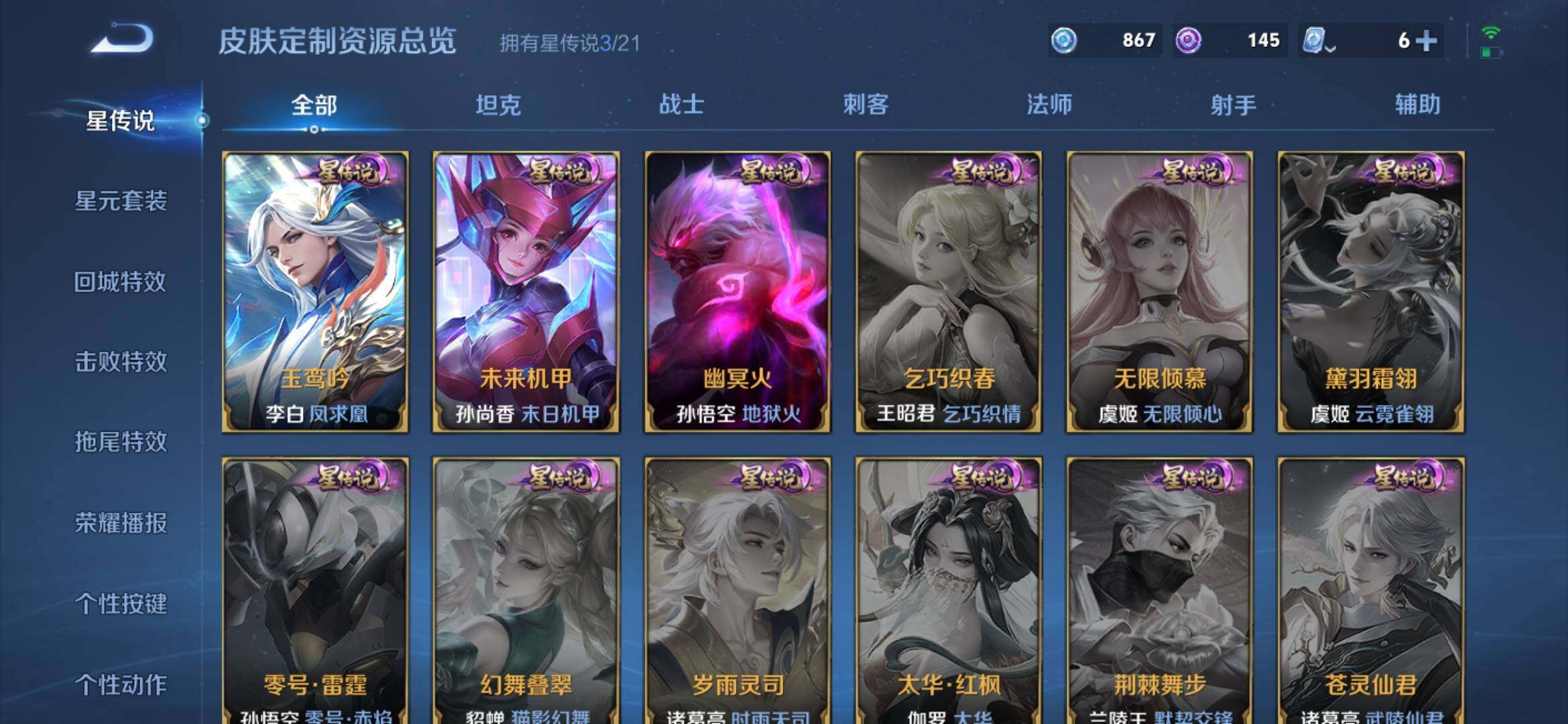 WZ033177775王者荣耀账号详情图17