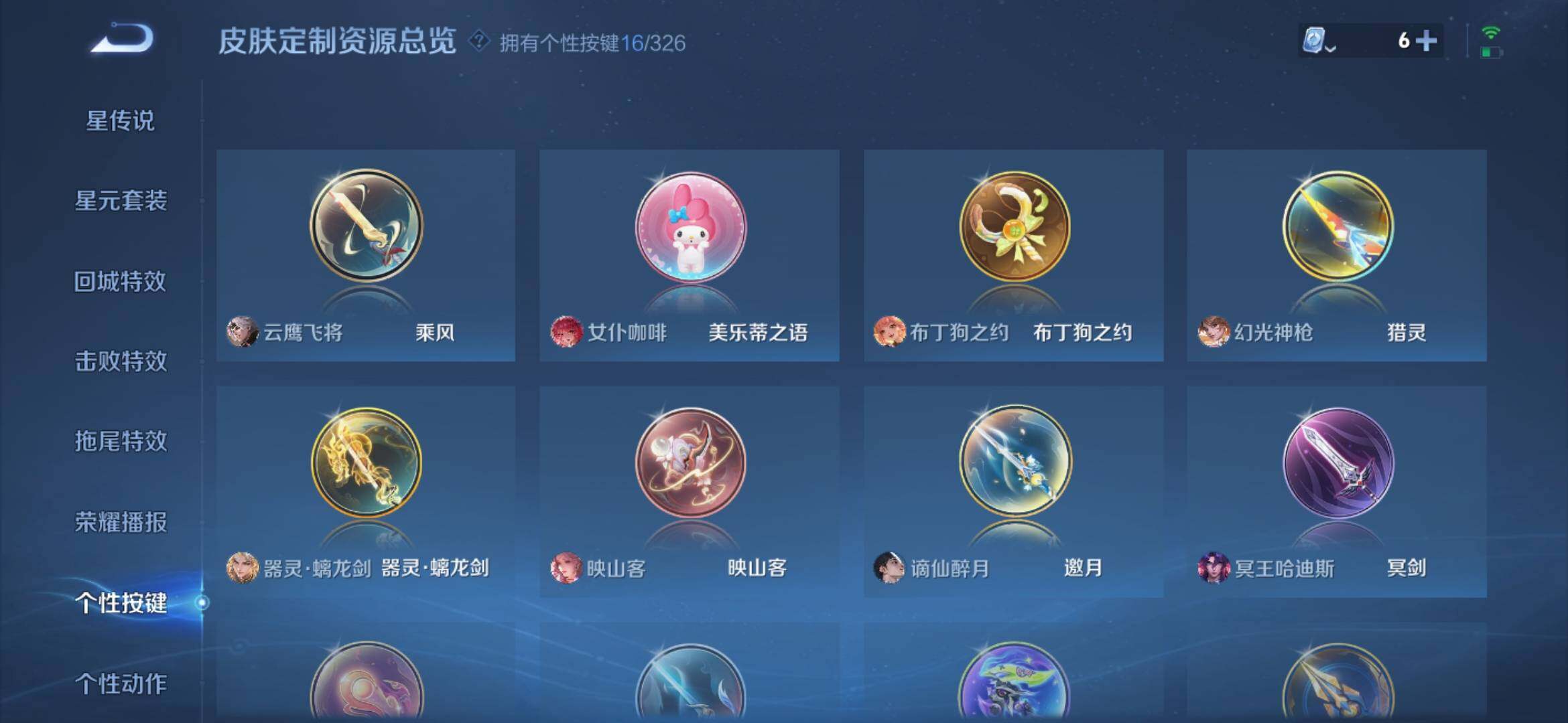 WZ033177775王者荣耀账号详情图18