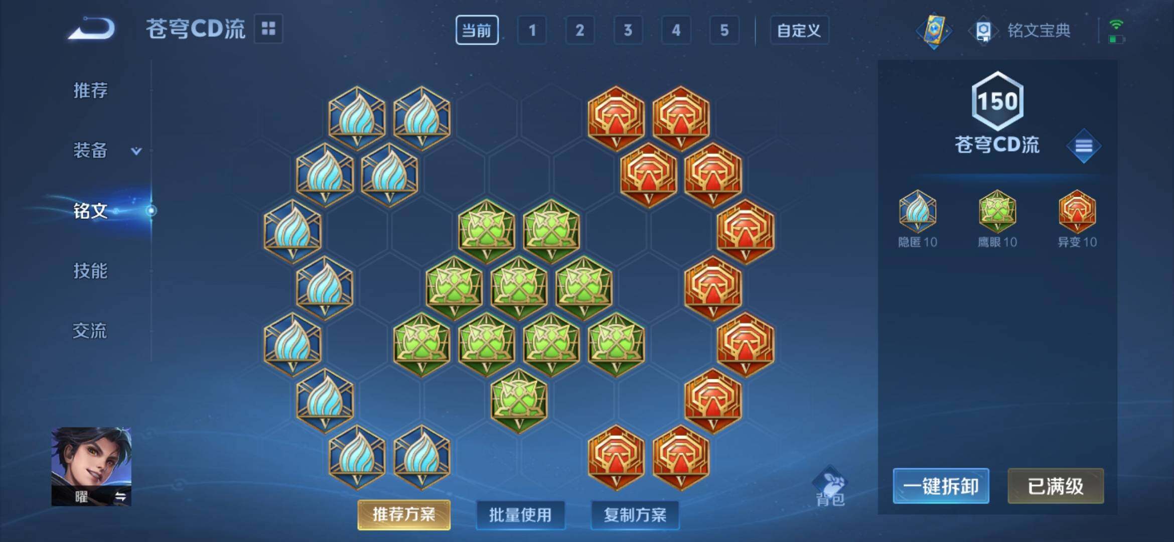 WZ033177775王者荣耀账号详情图19
