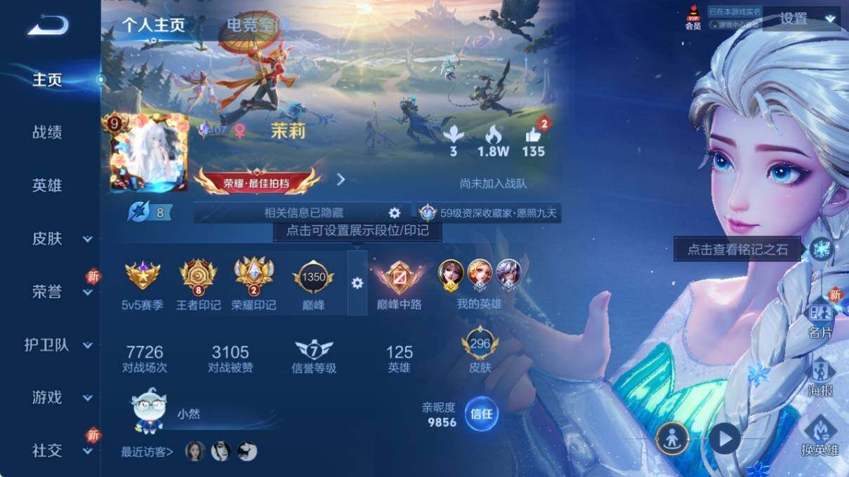 WZ033177767王者荣耀账号详情图6 WZ033177767王者荣耀账号详情图6