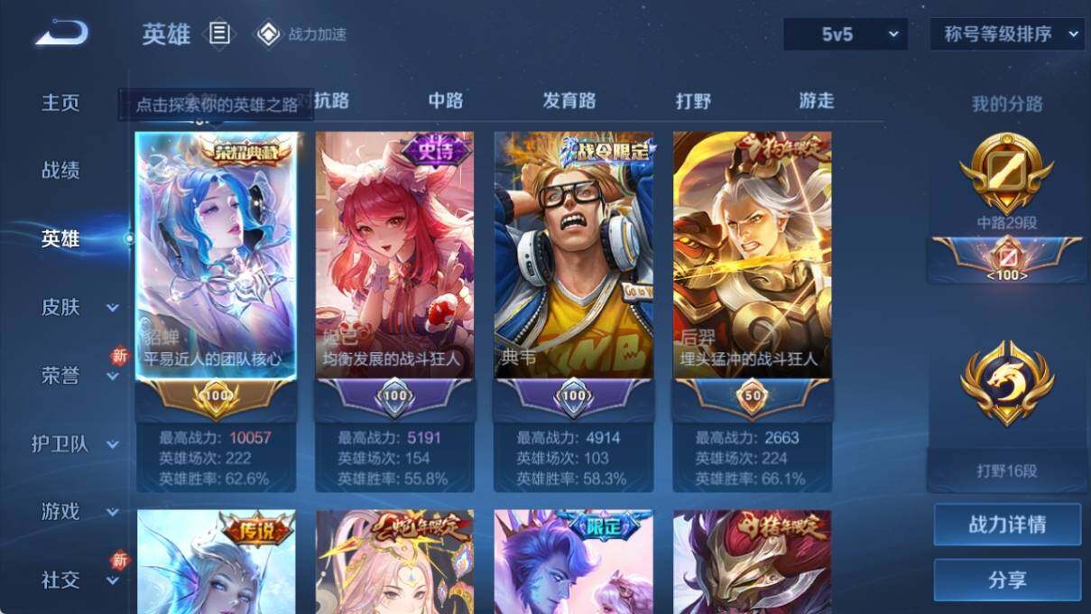 WZ033177767王者荣耀账号详情图7 WZ033177767王者荣耀账号详情图7