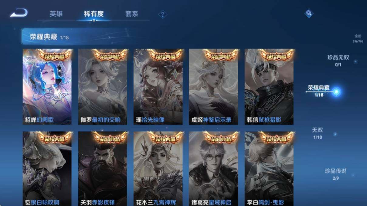 WZ033177767王者荣耀账号详情图9 WZ033177767王者荣耀账号详情图9