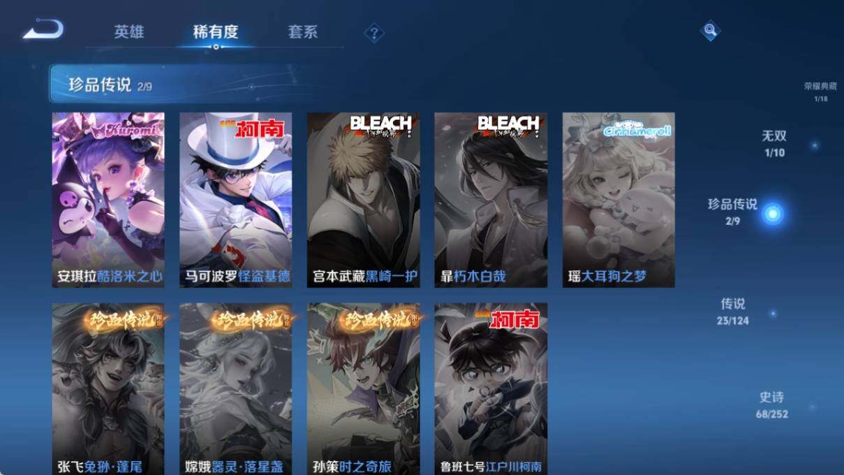 WZ033177767王者荣耀账号详情图11 WZ033177767王者荣耀账号详情图11