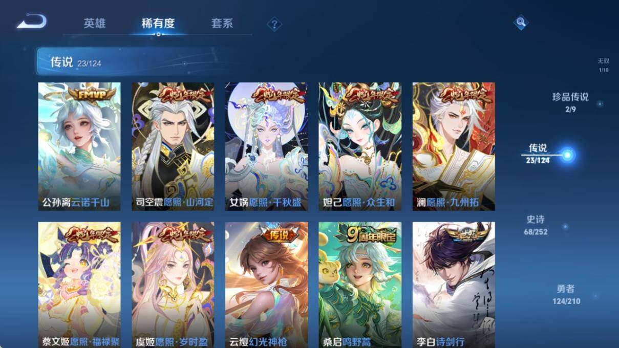 WZ033177767王者荣耀账号详情图12 WZ033177767王者荣耀账号详情图12
