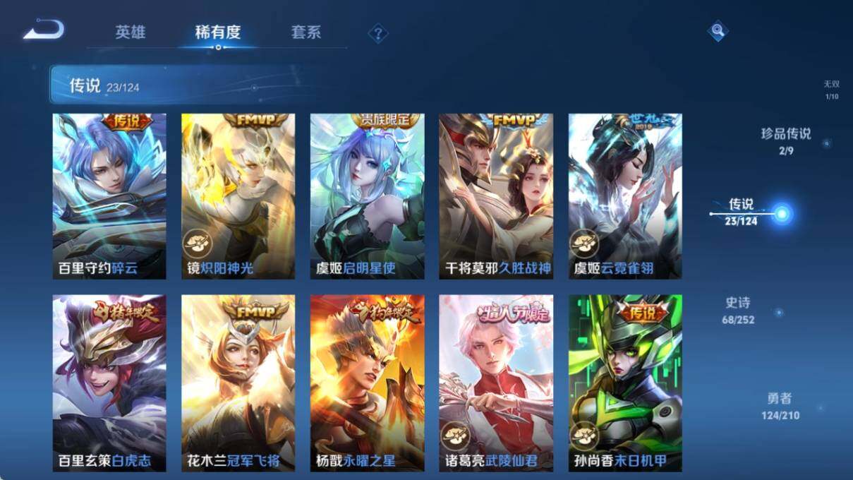 WZ033177767王者荣耀账号详情图13 WZ033177767王者荣耀账号详情图13