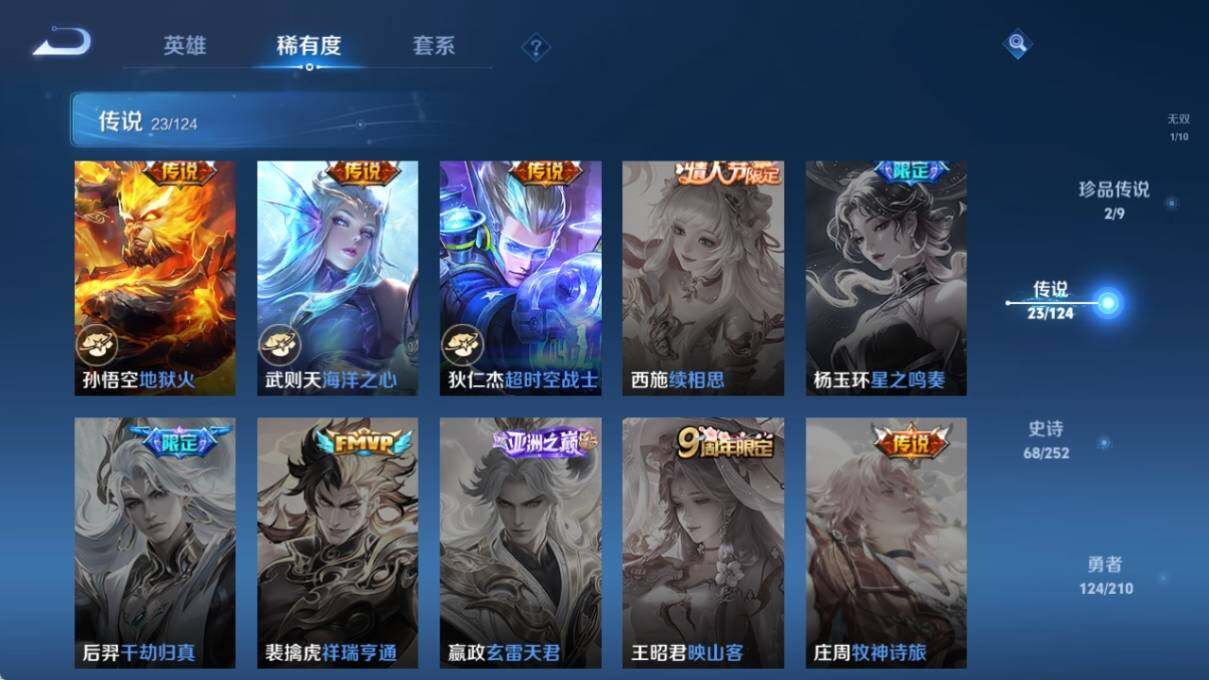 WZ033177767王者荣耀账号详情图14 WZ033177767王者荣耀账号详情图14