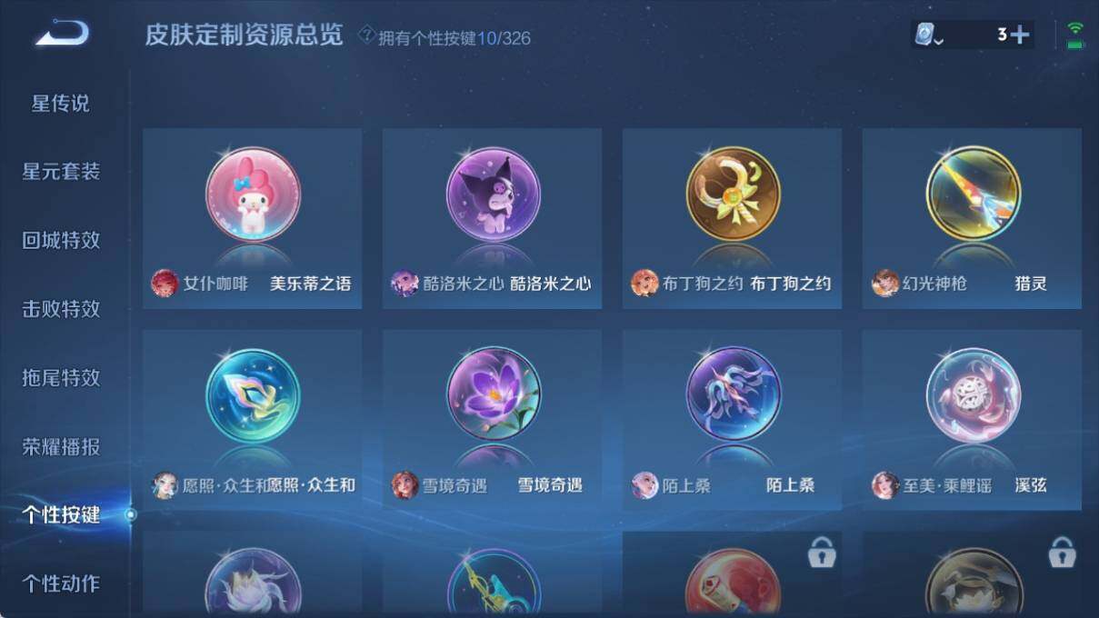 WZ033177767王者荣耀账号详情图18 WZ033177767王者荣耀账号详情图18