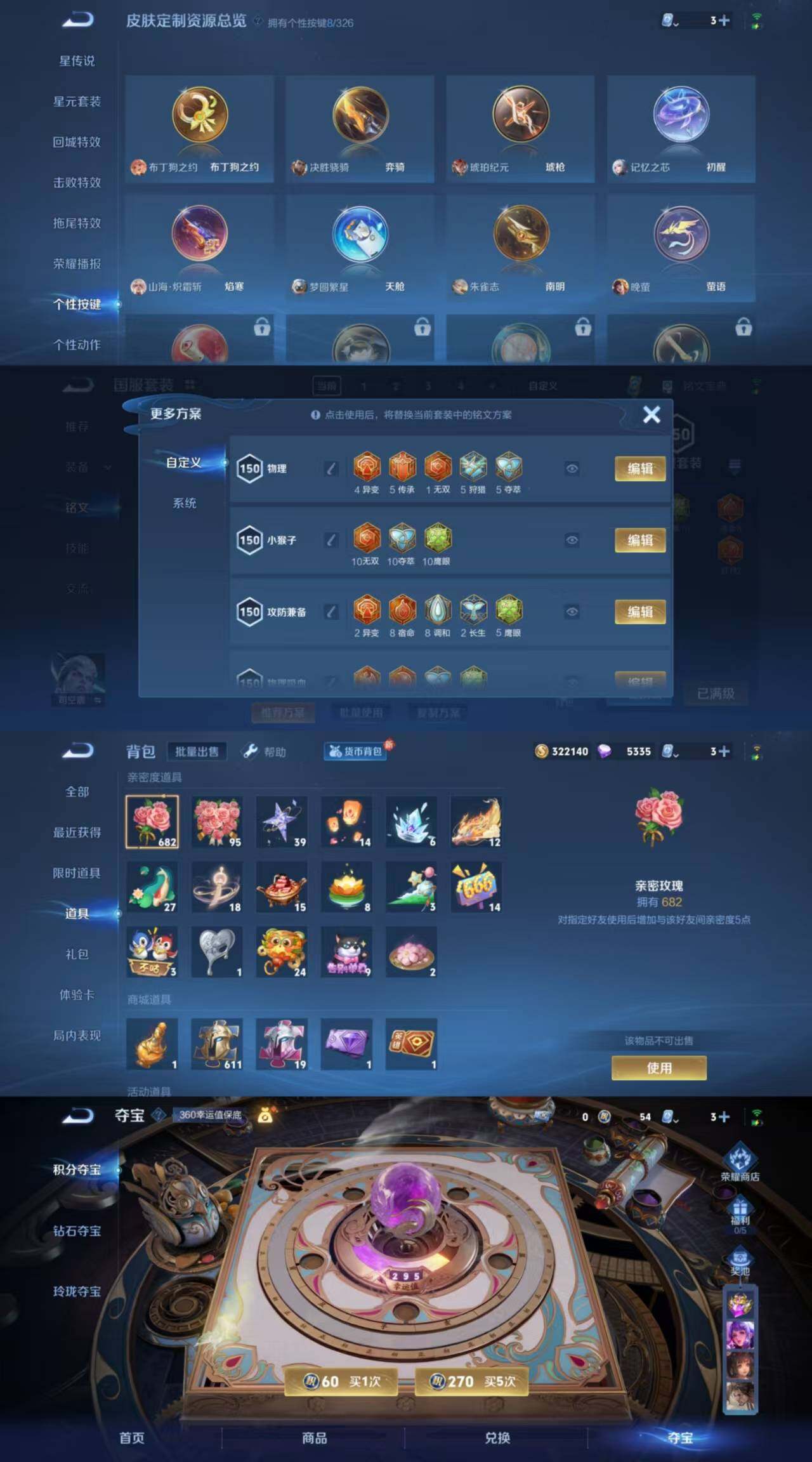 WZYXS3203534王者荣耀账号详情图4 WZYXS3203534王者荣耀账号详情图4