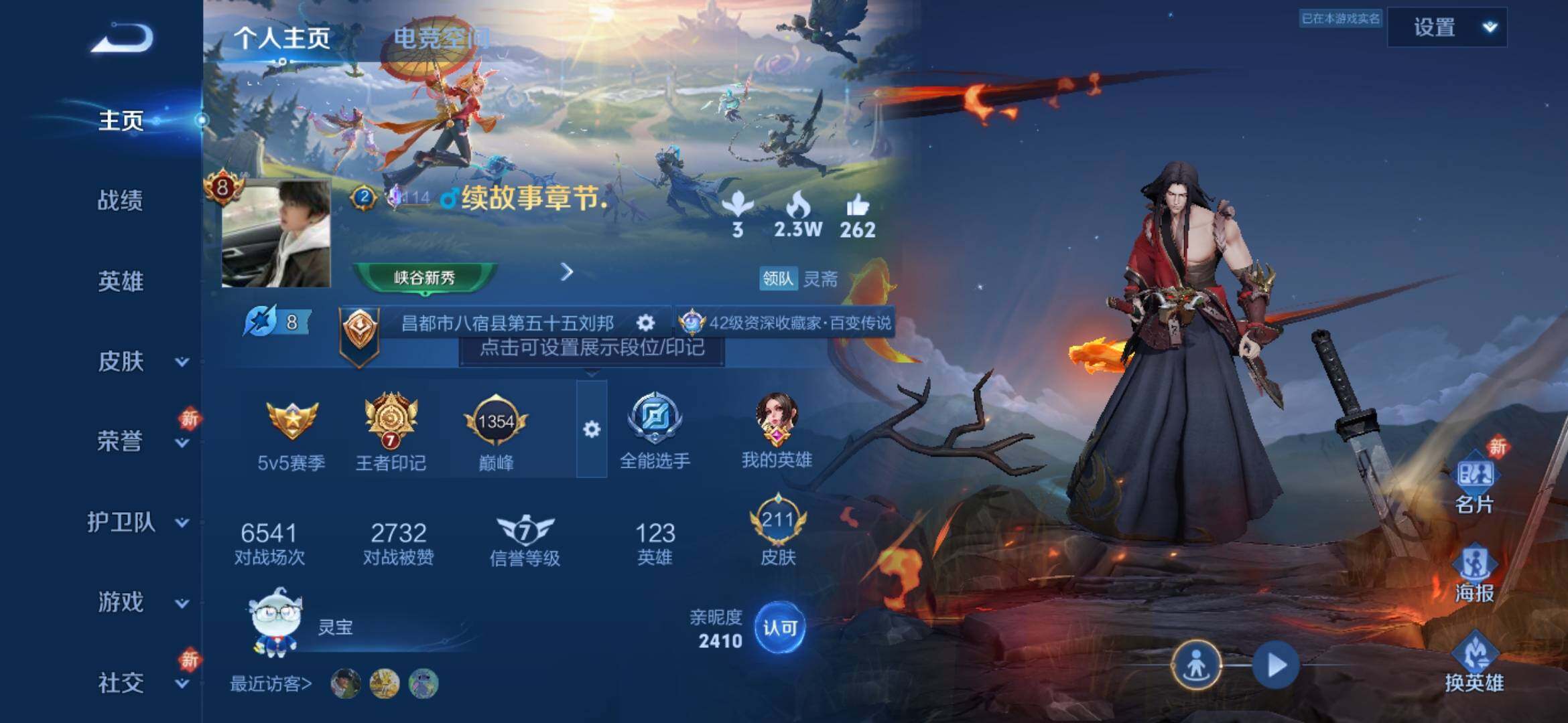 WZ033177842王者荣耀账号详情图5 WZ033177842王者荣耀账号详情图5