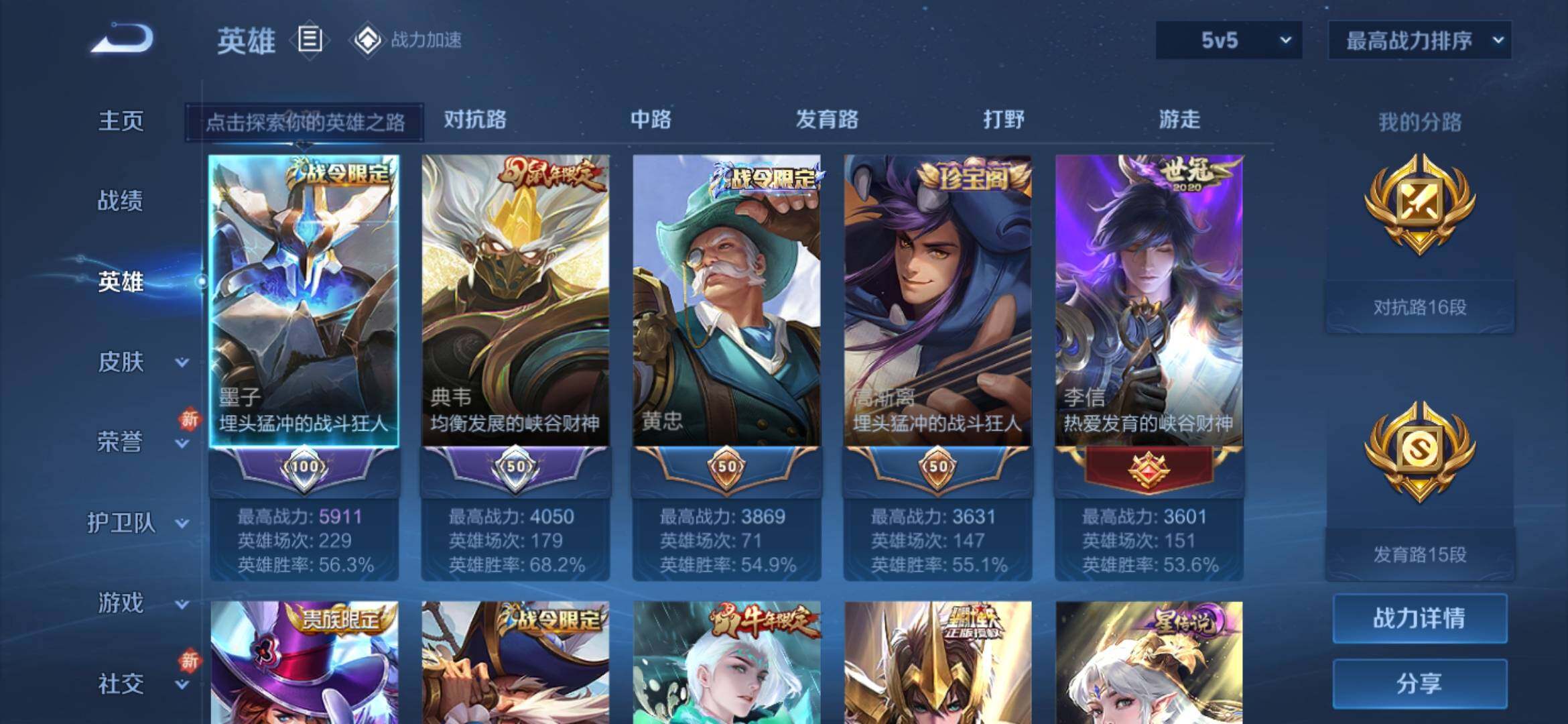 WZ033177842王者荣耀账号详情图6 WZ033177842王者荣耀账号详情图6