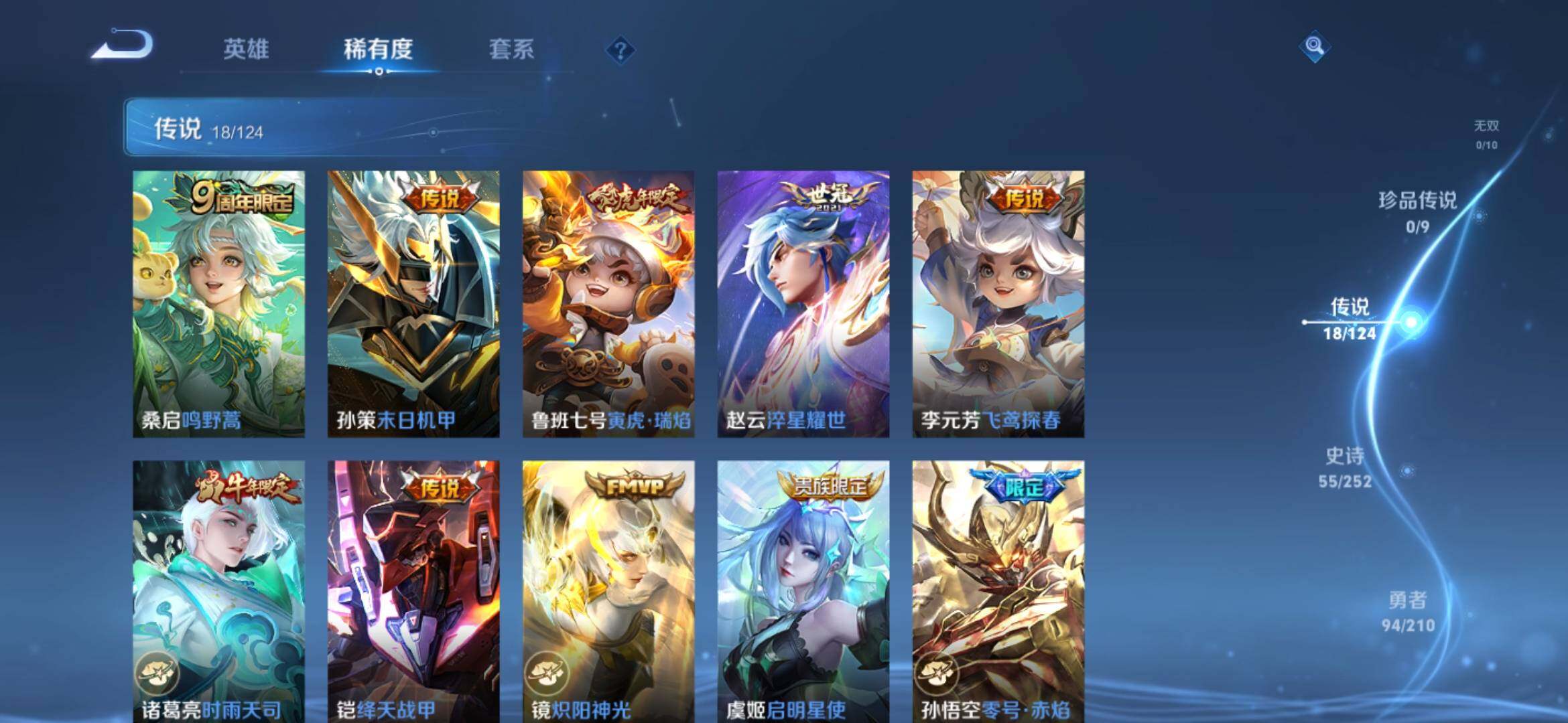 WZ033177842王者荣耀账号详情图8 WZ033177842王者荣耀账号详情图8