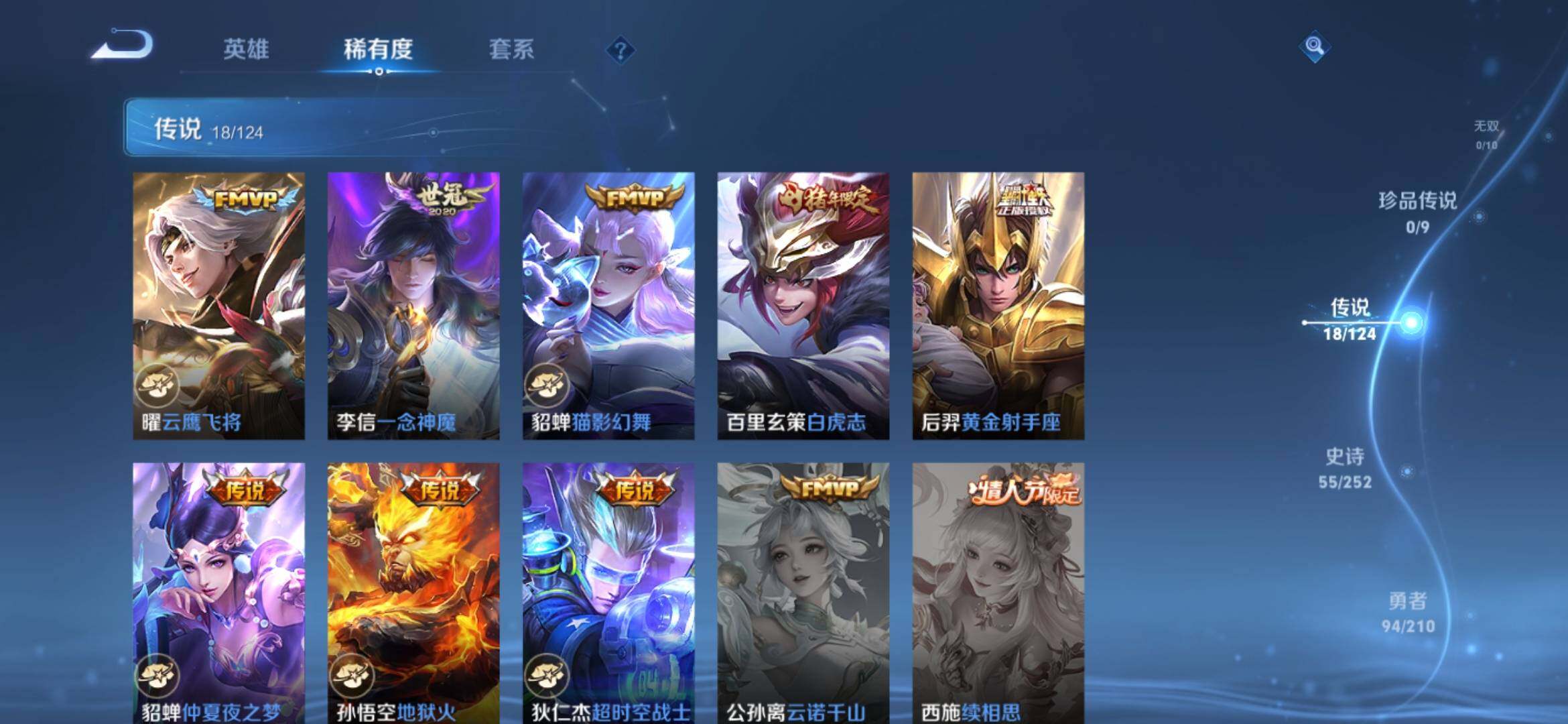 WZ033177842王者荣耀账号详情图9 WZ033177842王者荣耀账号详情图9