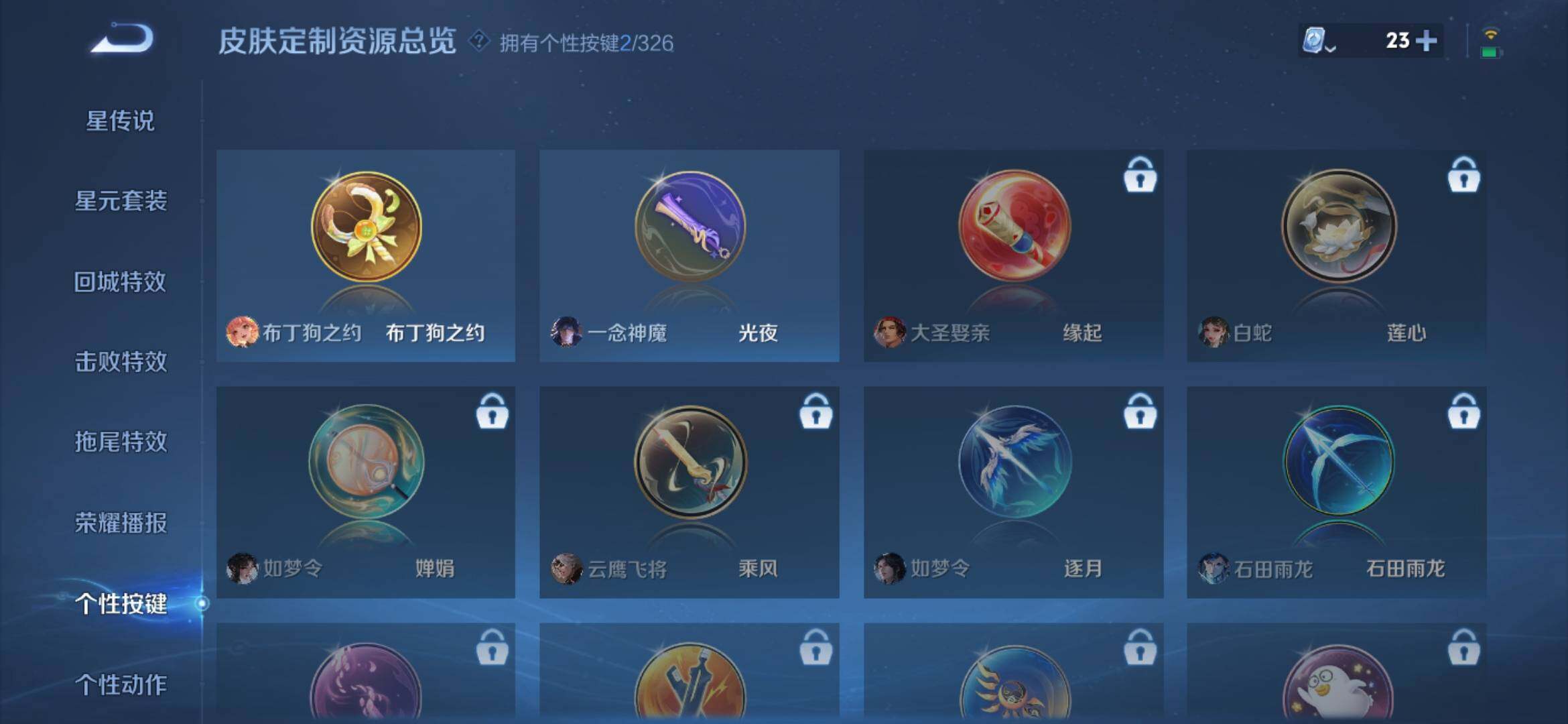 WZ033177842王者荣耀账号详情图13 WZ033177842王者荣耀账号详情图13