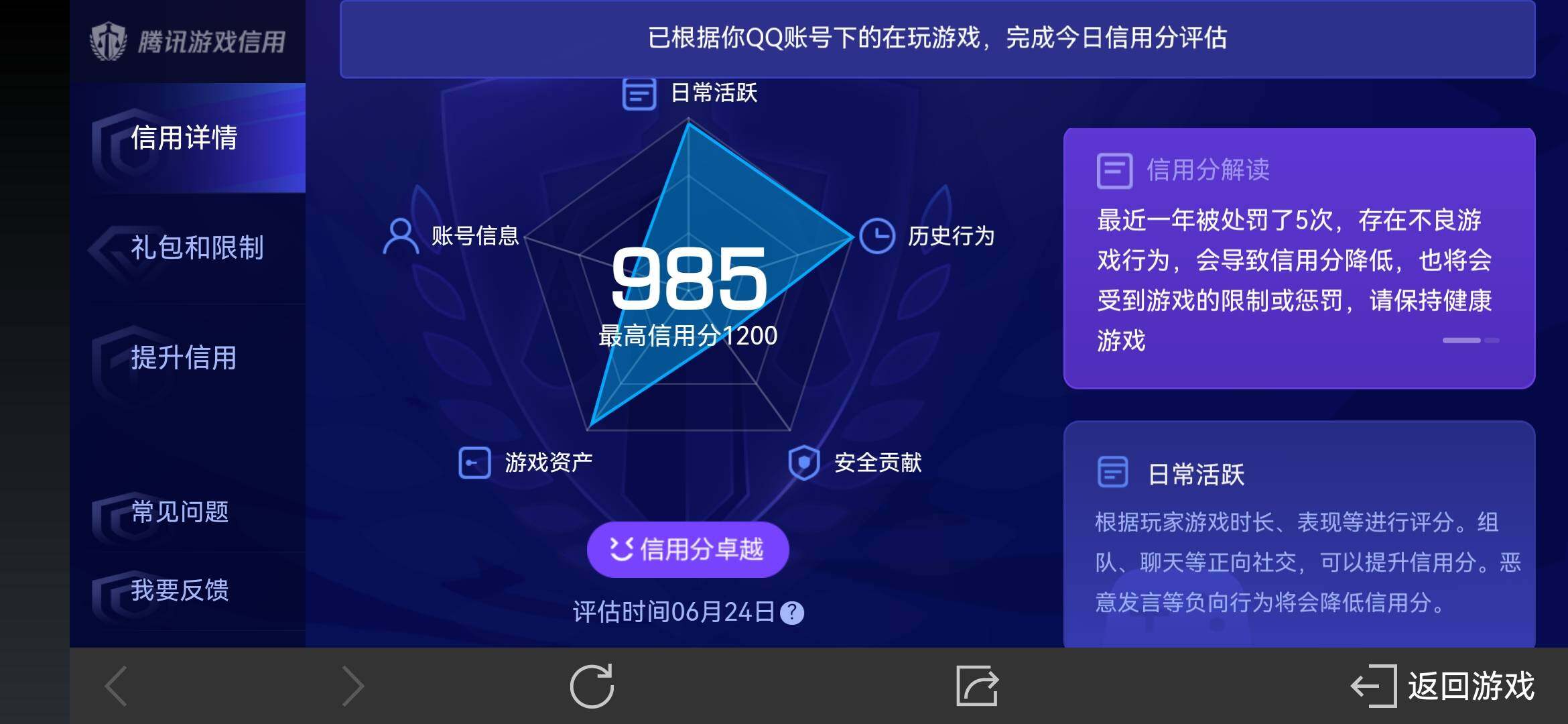 WZ033177842王者荣耀账号详情图15 WZ033177842王者荣耀账号详情图15