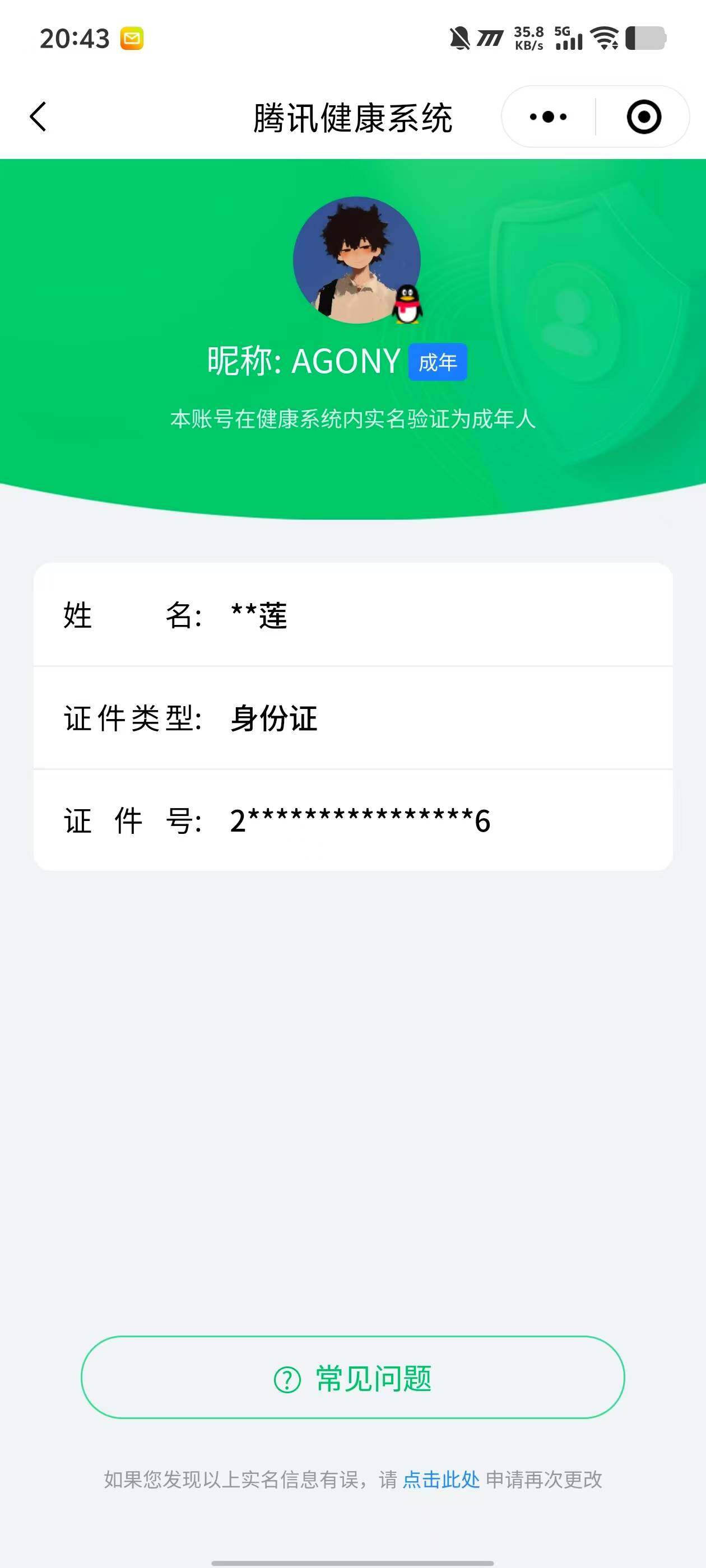 WZ033177842王者荣耀账号详情图16 WZ033177842王者荣耀账号详情图16