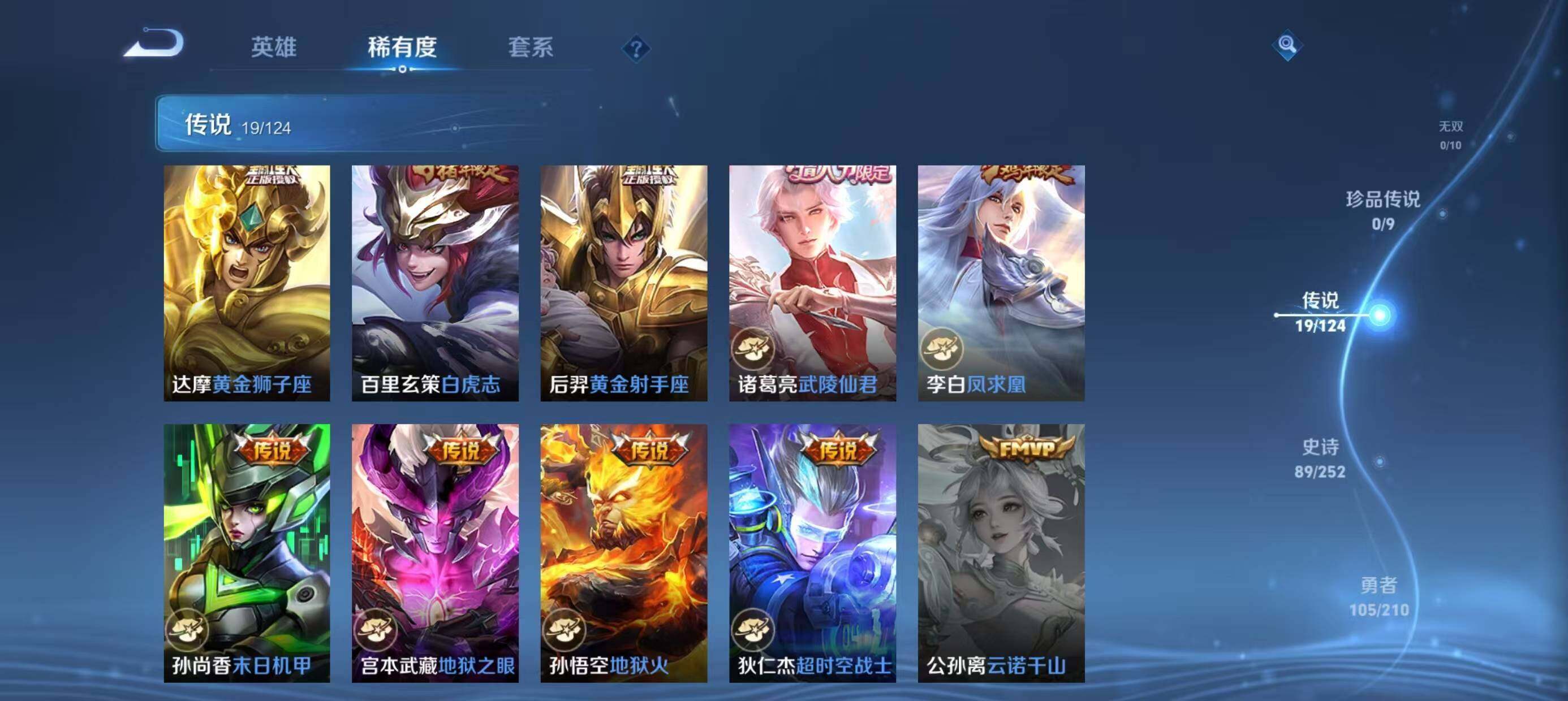 HPLX3273002和平精英账号详情图2 HPLX3273002和平精英账号详情图2