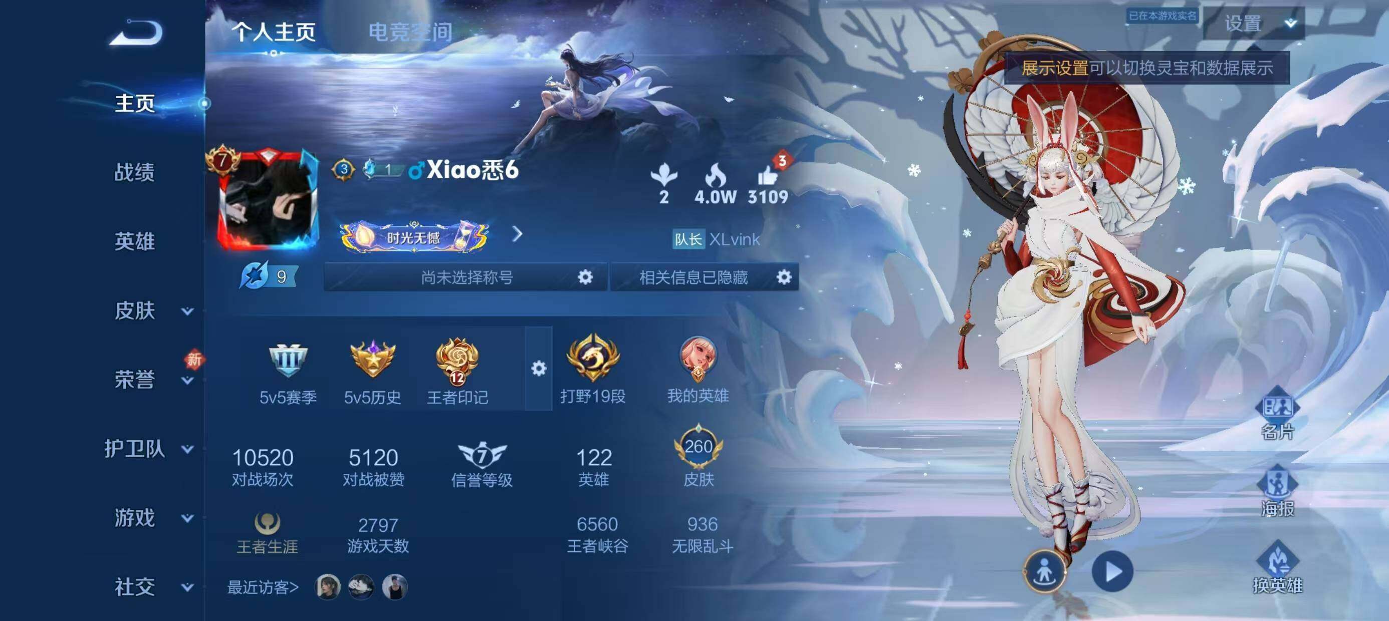HPLX3273002和平精英账号详情图5 HPLX3273002和平精英账号详情图5