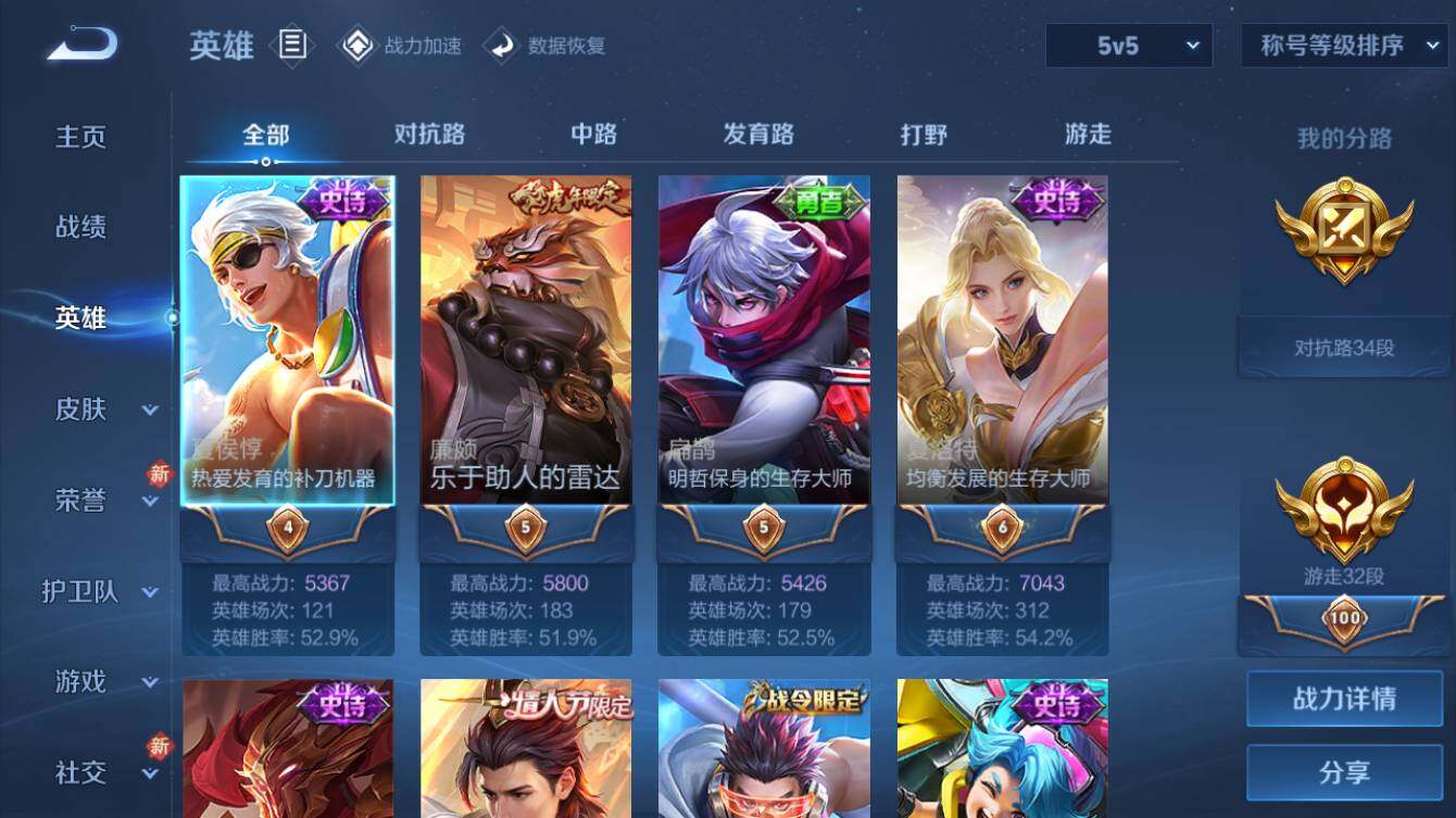 WZQM3180895王者荣耀账号详情图2 WZQM3180895王者荣耀账号详情图2