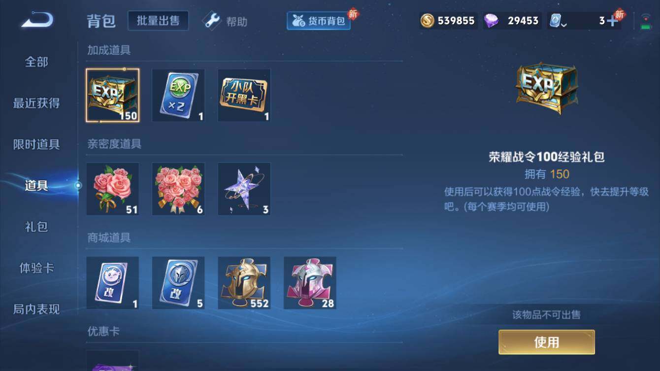 WZQM3180895王者荣耀账号详情图7 WZQM3180895王者荣耀账号详情图7