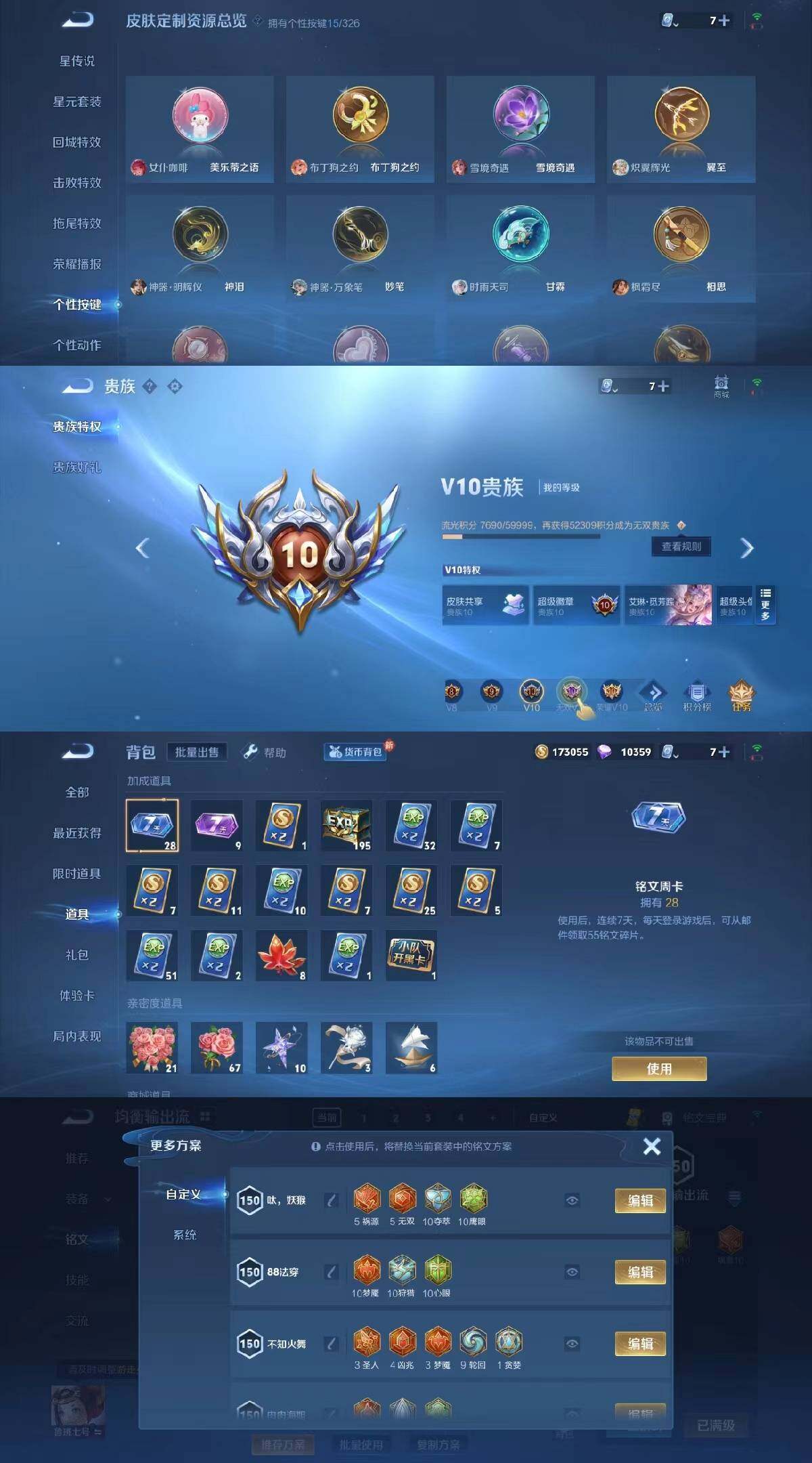 WZYXS3203538王者荣耀账号详情图2 WZYXS3203538王者荣耀账号详情图2