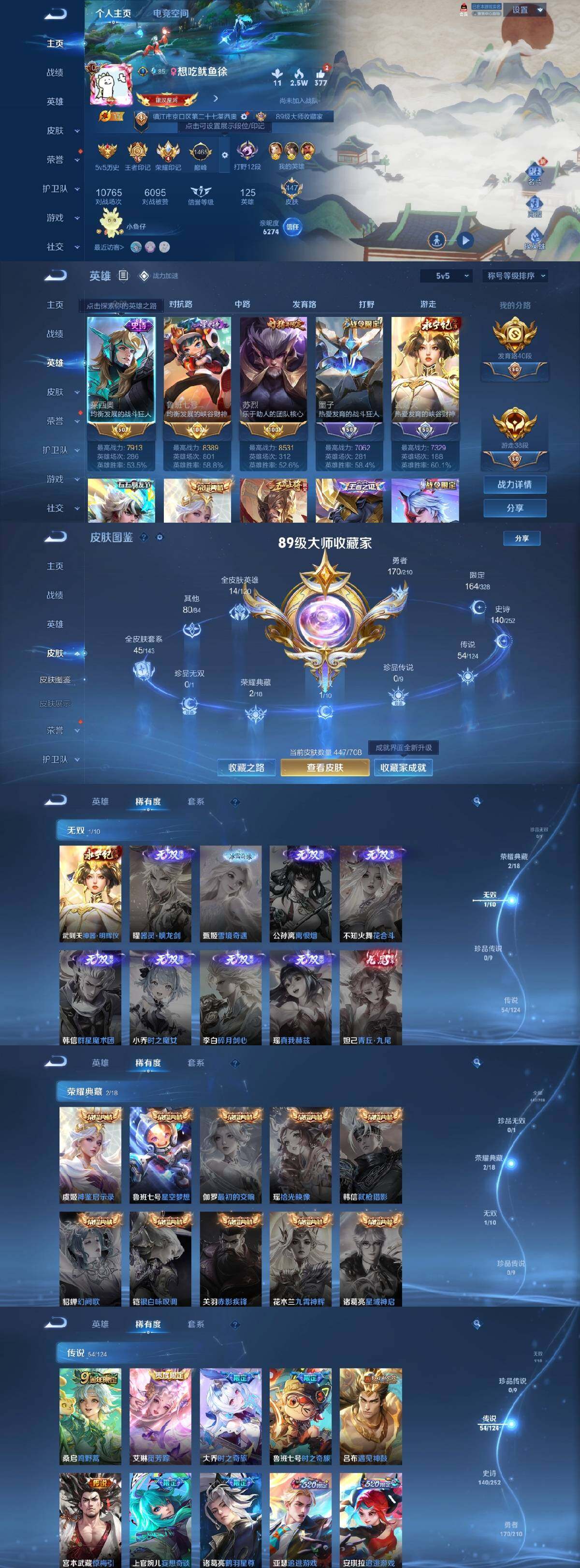 WZYXS3203538王者荣耀账号详情图6 WZYXS3203538王者荣耀账号详情图6