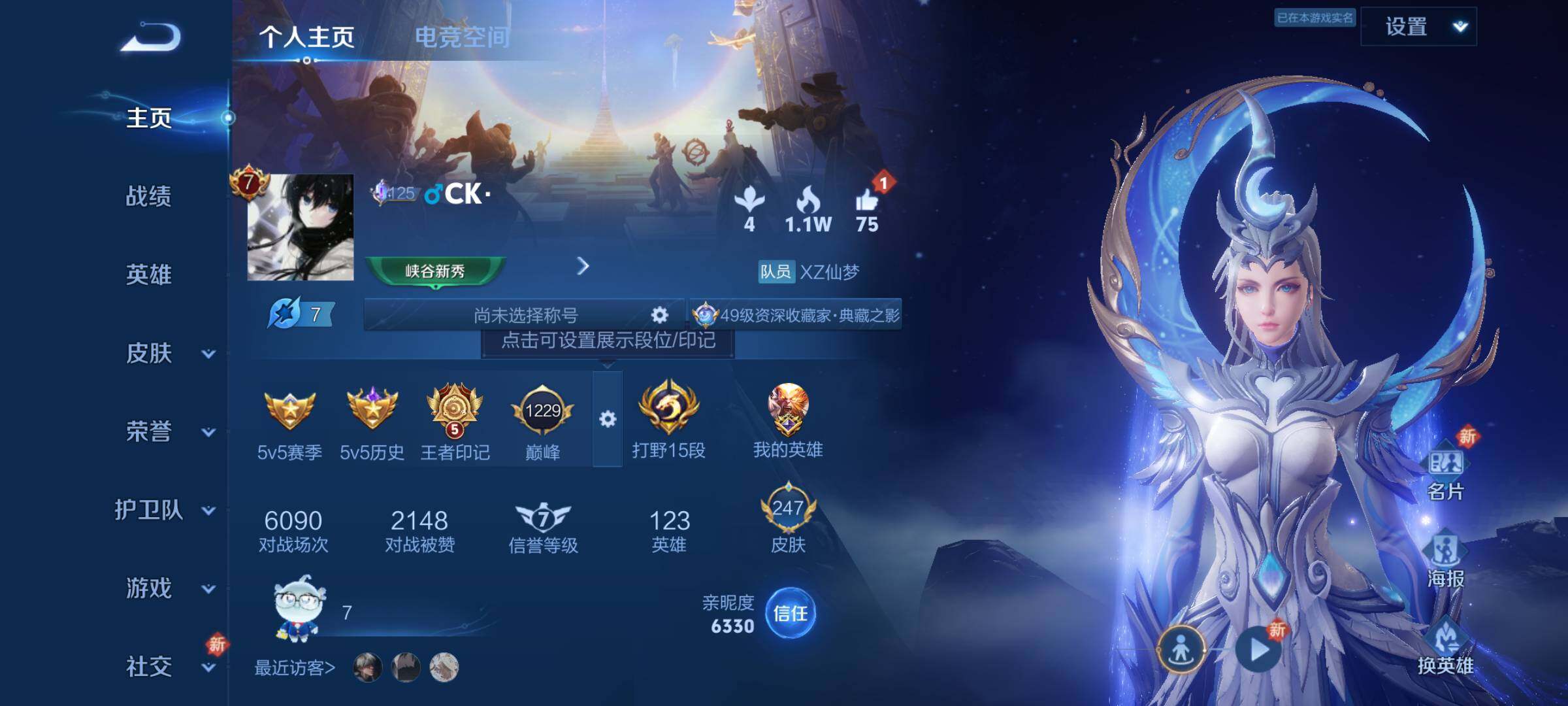 WZJM3181592王者荣耀账号详情图6 WZJM3181592王者荣耀账号详情图6