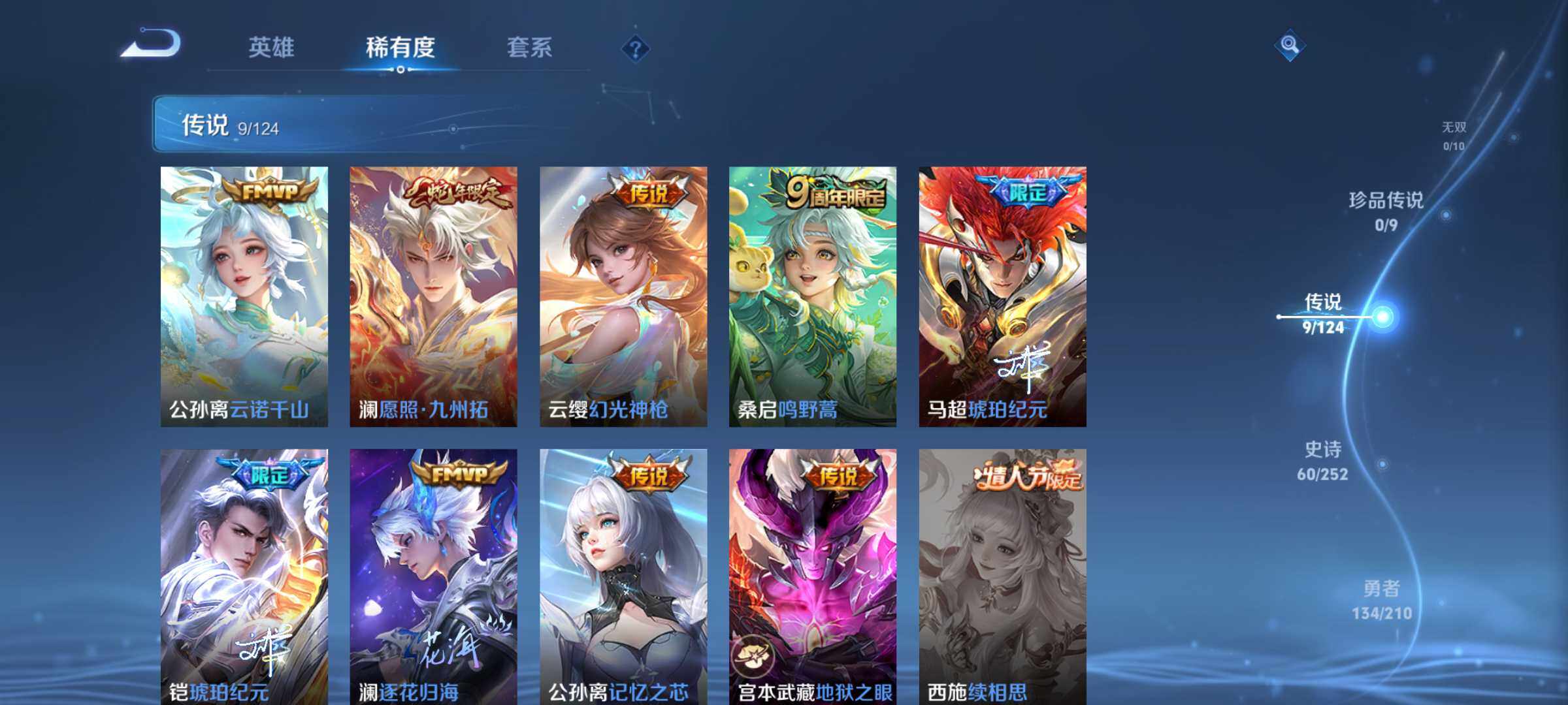 WZJM3181592王者荣耀账号详情图14 WZJM3181592王者荣耀账号详情图14