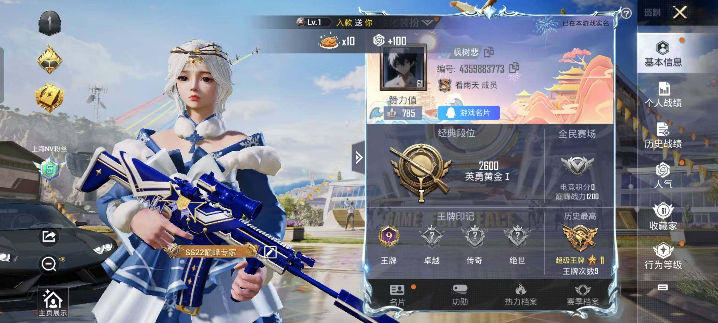 HPYXS3285442和平精英账号详情图2 HPYXS3285442和平精英账号详情图2