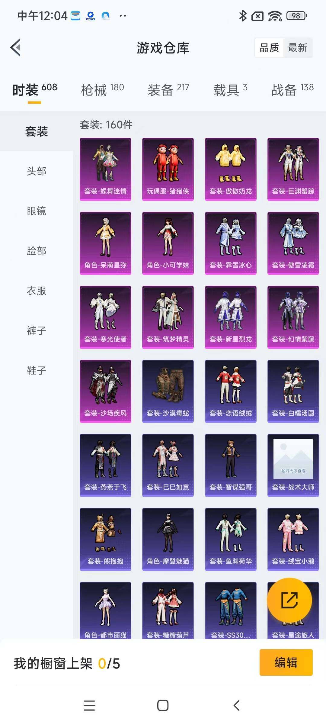 HPYXS3285442和平精英账号详情图4 HPYXS3285442和平精英账号详情图4