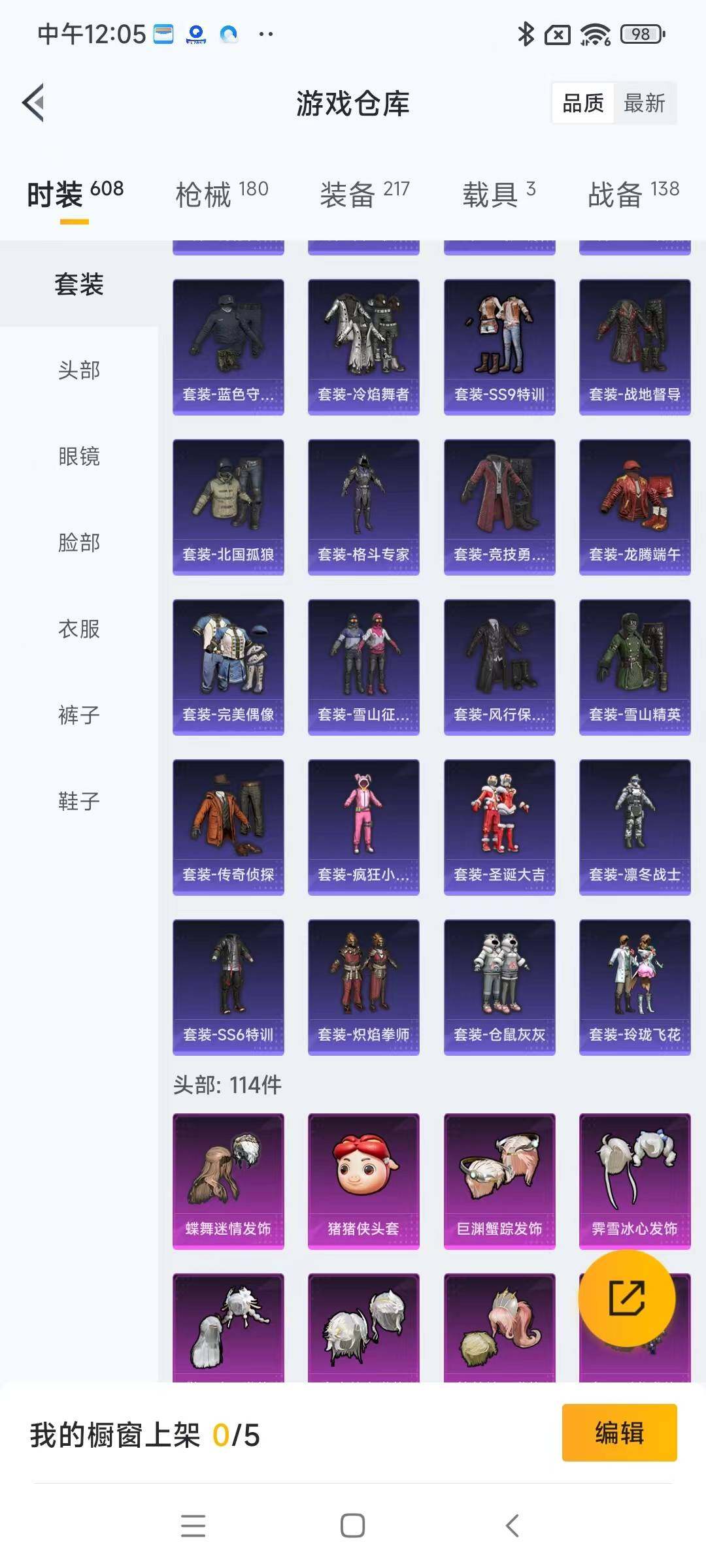 HPYXS3285442和平精英账号详情图9 HPYXS3285442和平精英账号详情图9