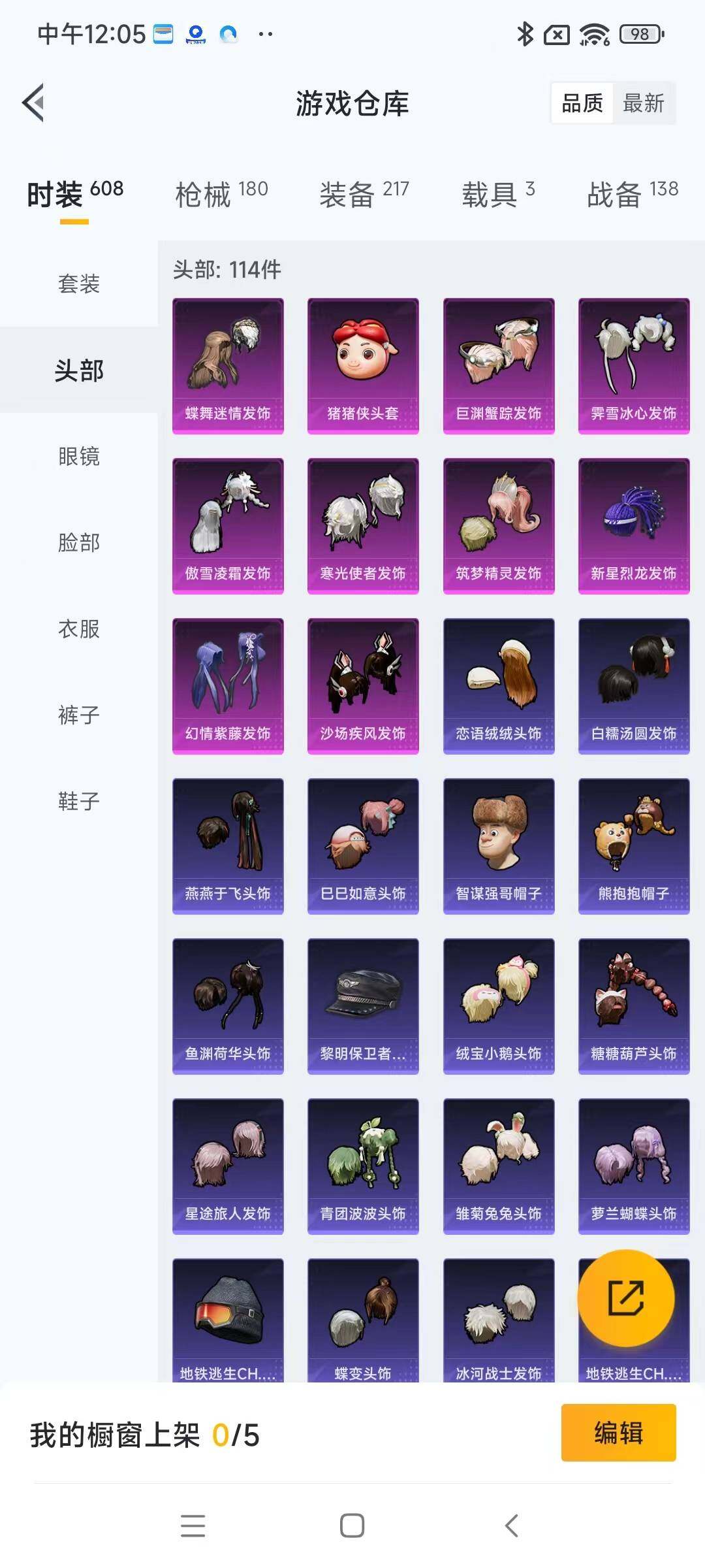 HPYXS3285442和平精英账号详情图10 HPYXS3285442和平精英账号详情图10