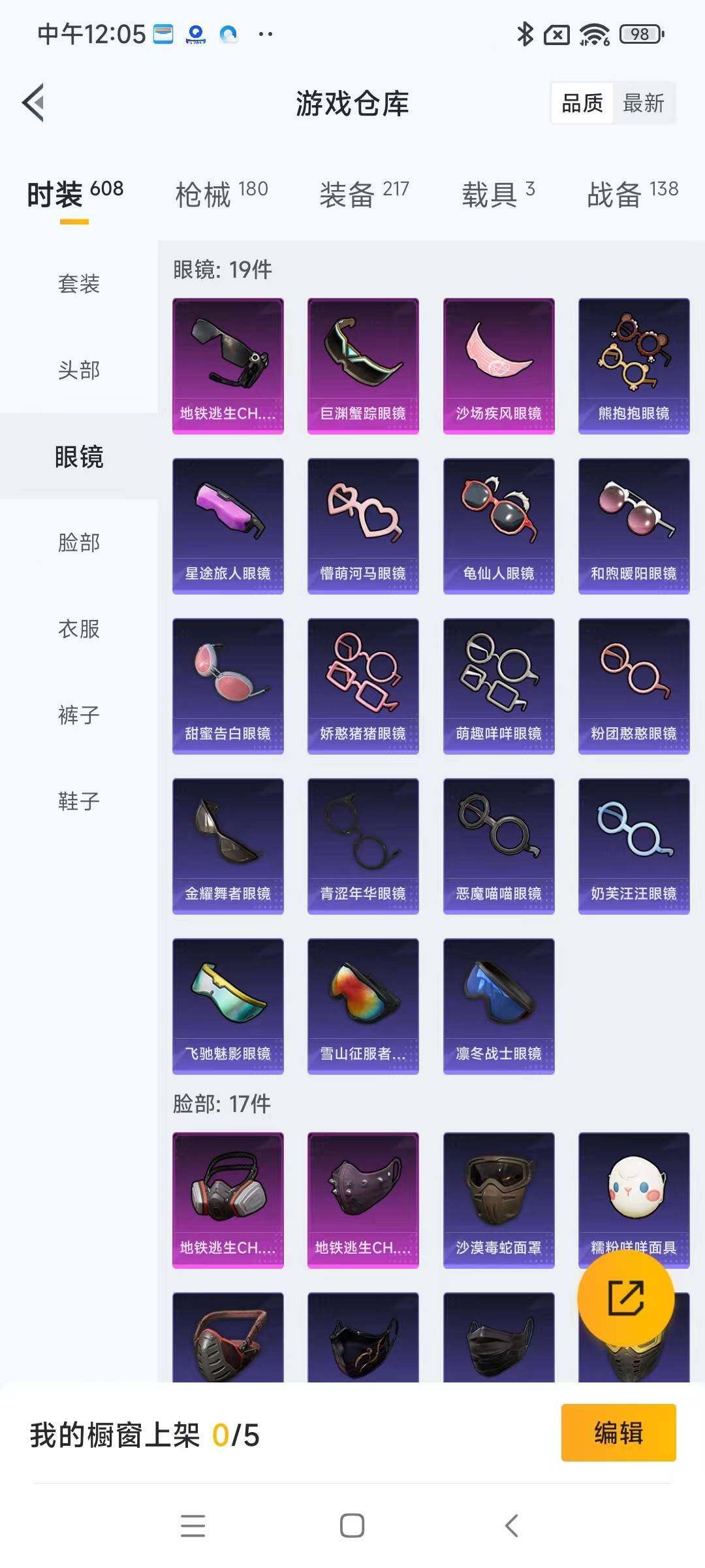 HPYXS3285442和平精英账号详情图11 HPYXS3285442和平精英账号详情图11