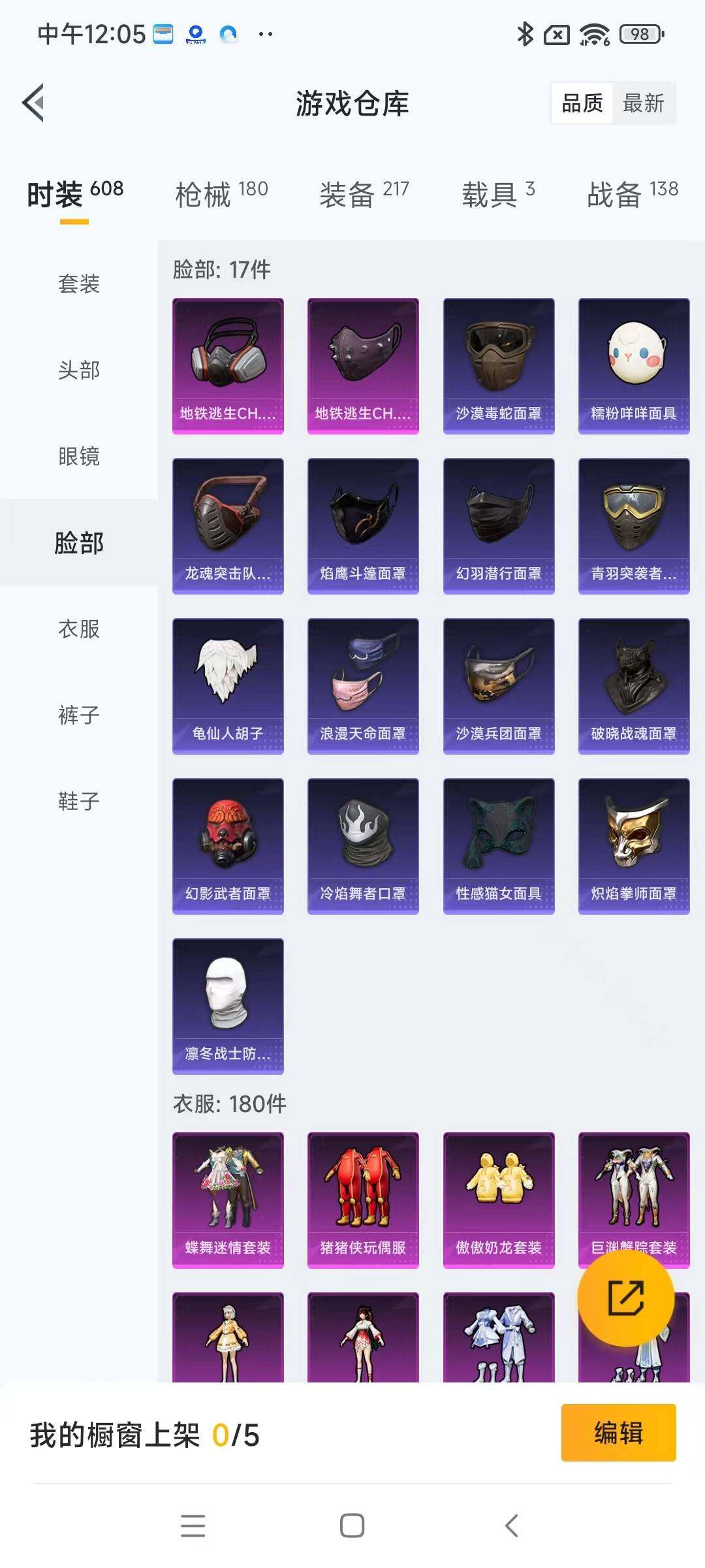 HPYXS3285442和平精英账号详情图12 HPYXS3285442和平精英账号详情图12