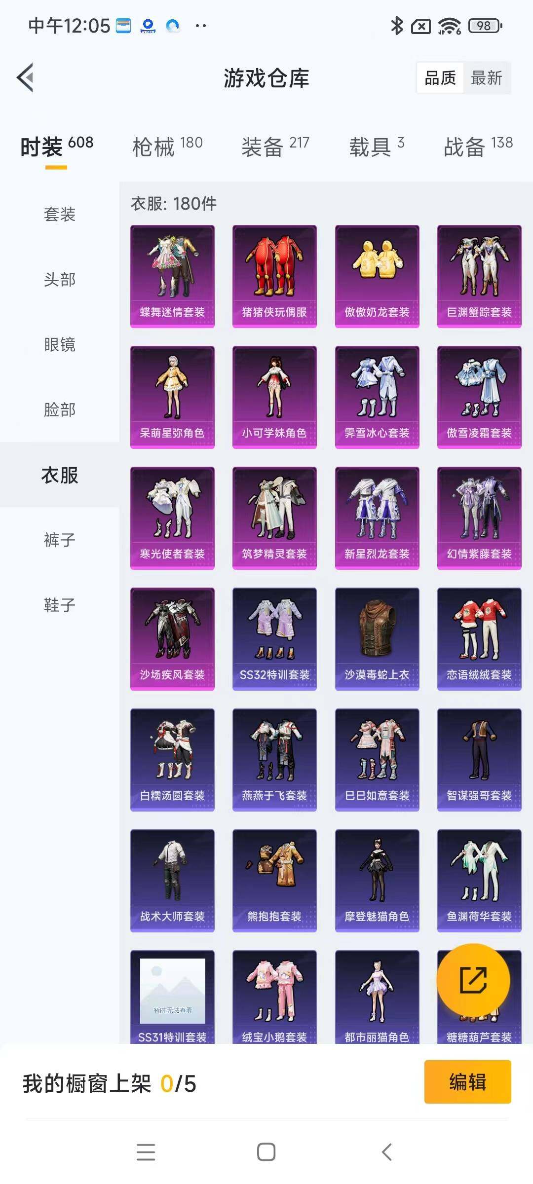HPYXS3285442和平精英账号详情图13 HPYXS3285442和平精英账号详情图13