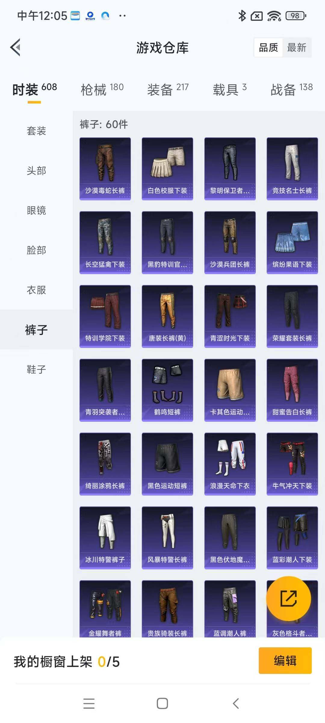 HPYXS3285442和平精英账号详情图14 HPYXS3285442和平精英账号详情图14