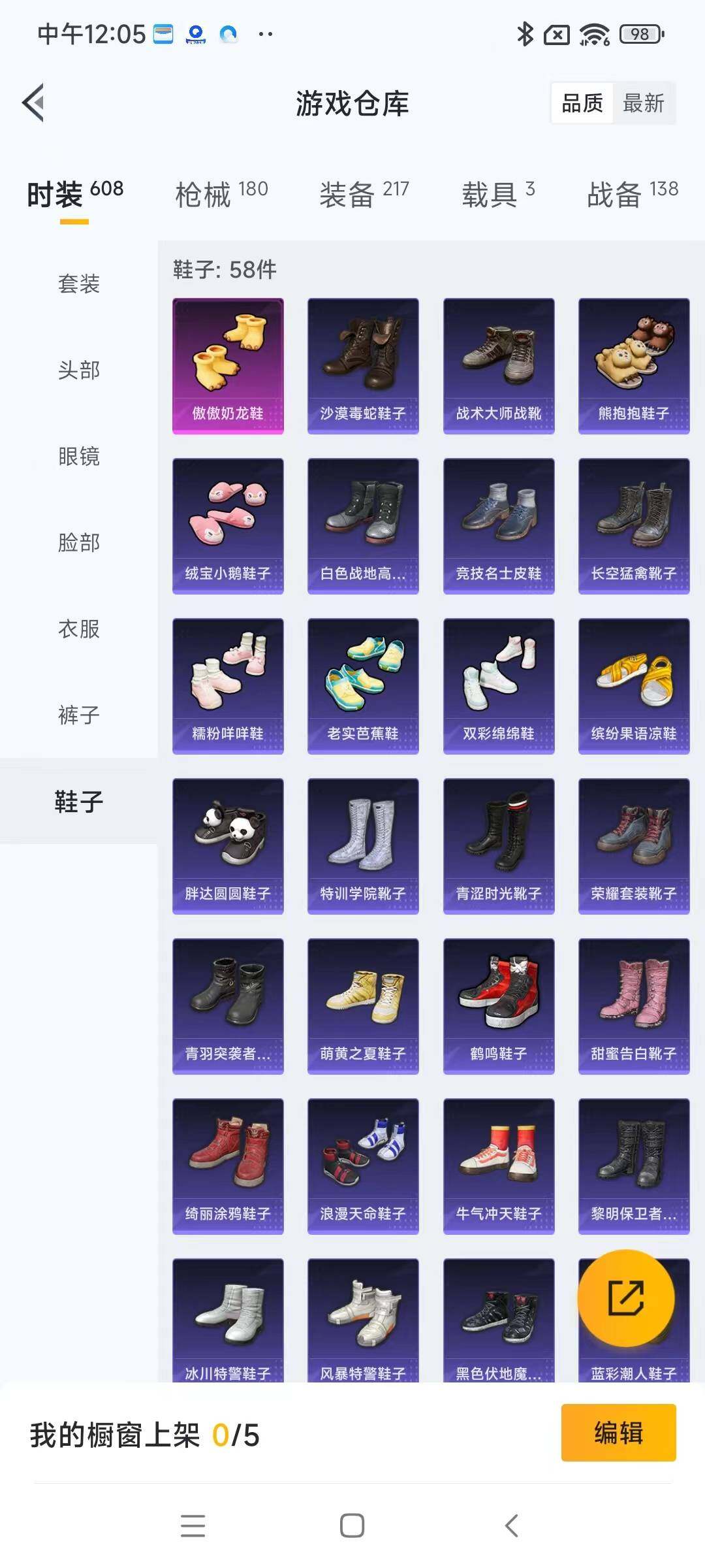 HPYXS3285442和平精英账号详情图15 HPYXS3285442和平精英账号详情图15