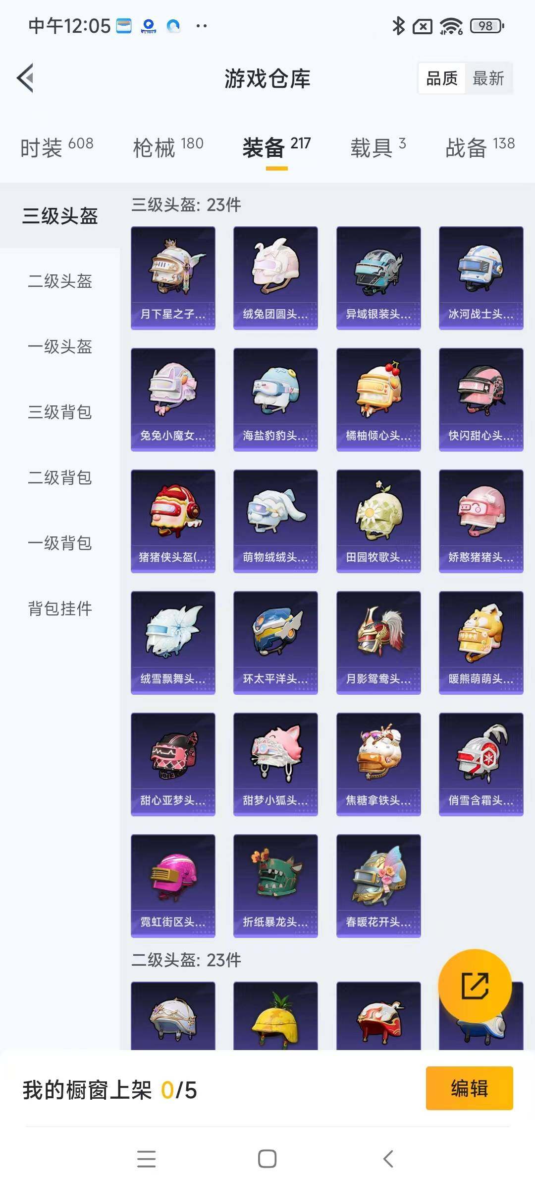 HPYXS3285442和平精英账号详情图18 HPYXS3285442和平精英账号详情图18