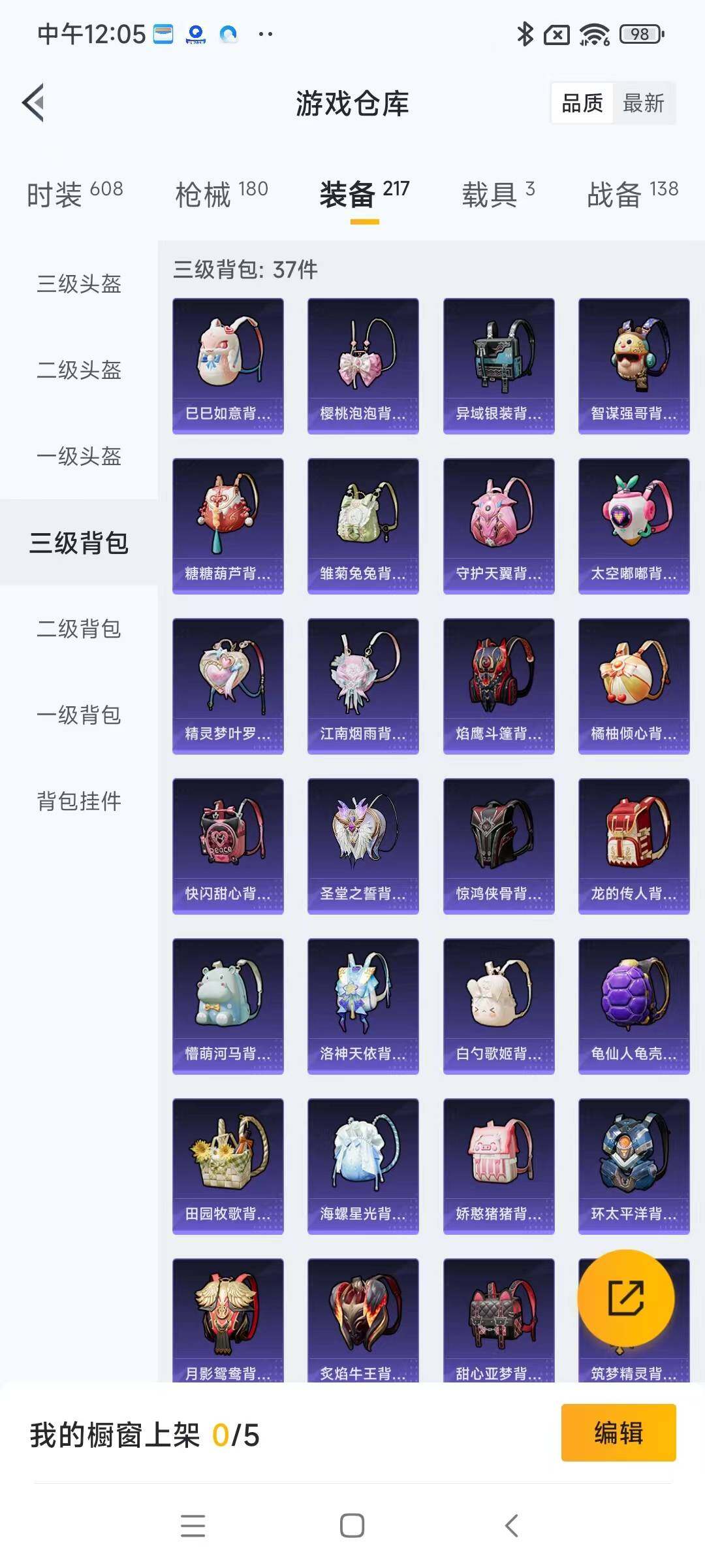 HPYXS3285442和平精英账号详情图19 HPYXS3285442和平精英账号详情图19