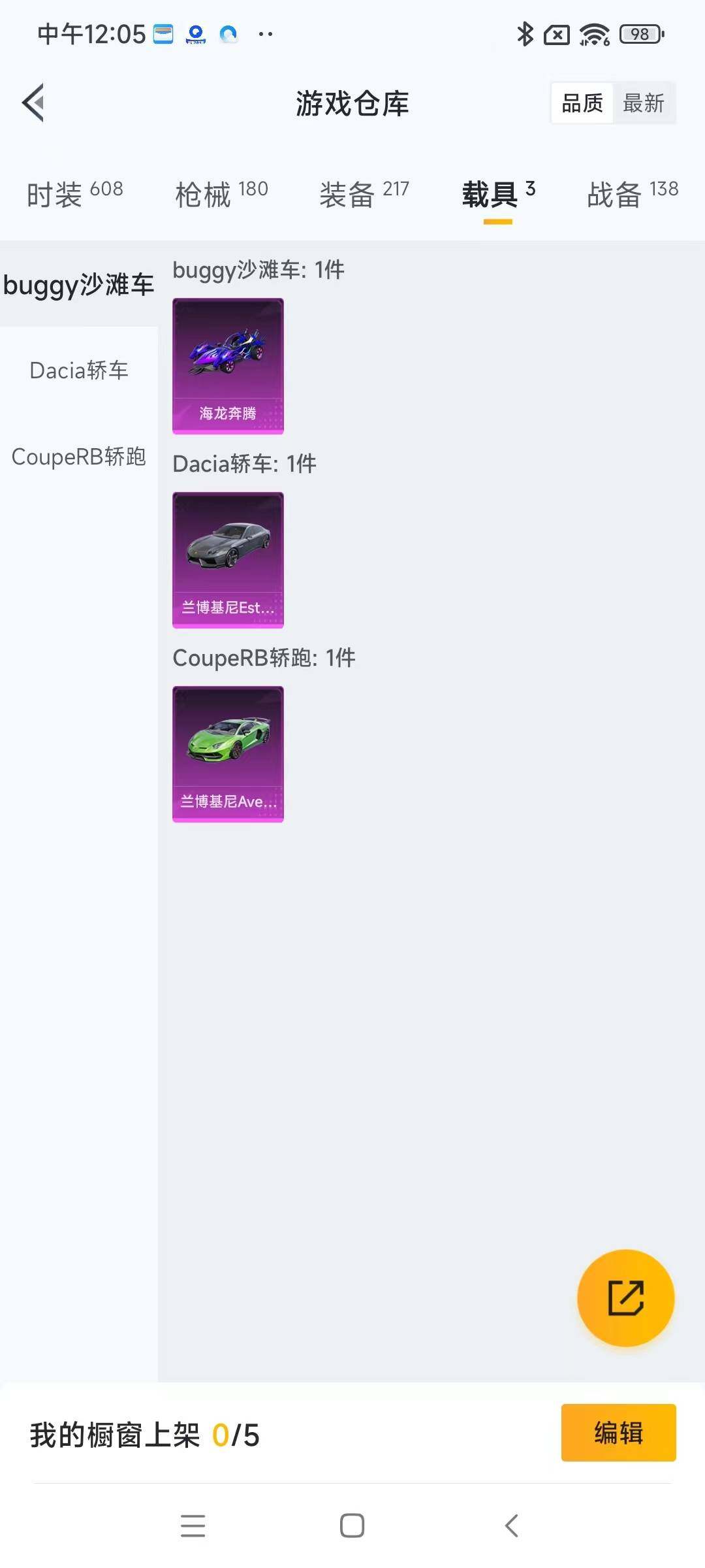 HPYXS3285442和平精英账号详情图20 HPYXS3285442和平精英账号详情图20