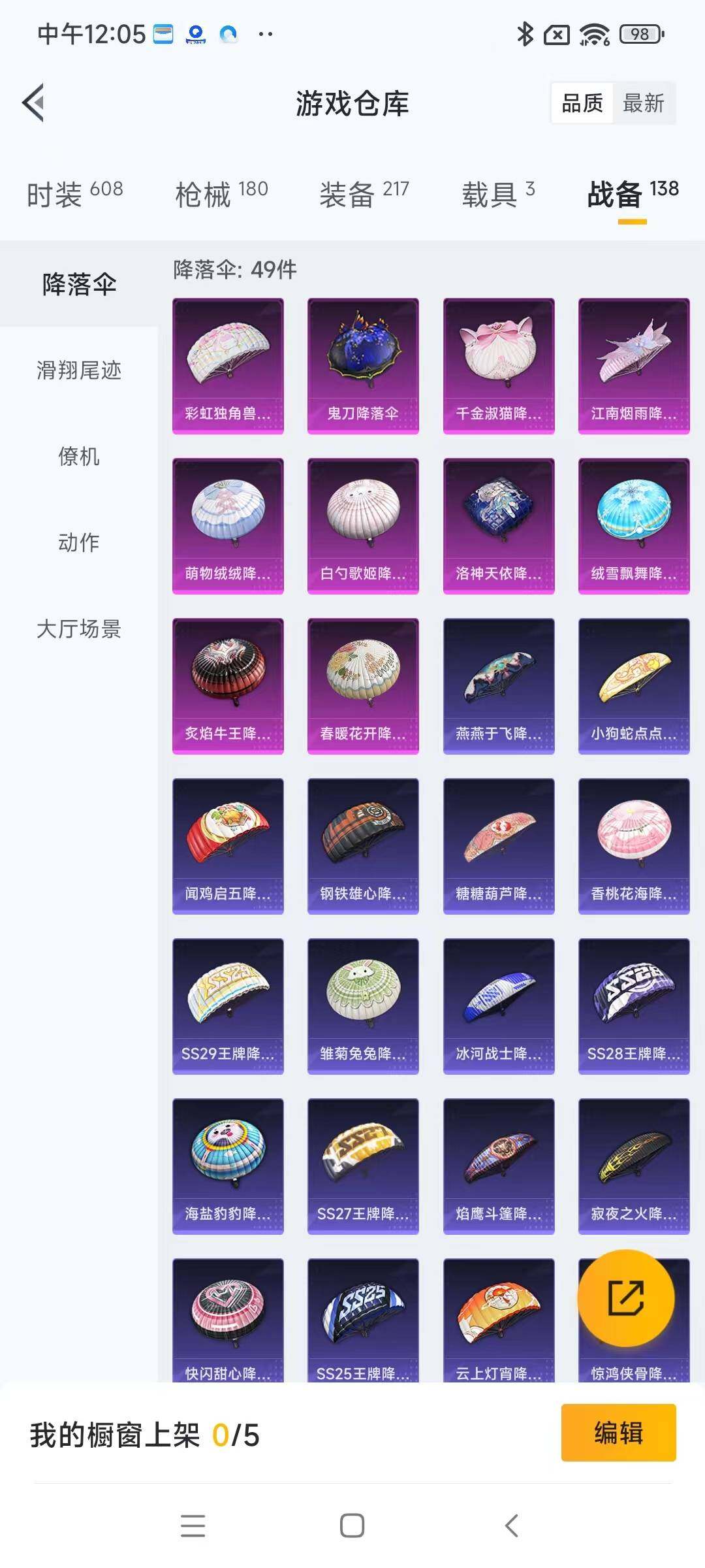 HPYXS3285442和平精英账号详情图21 HPYXS3285442和平精英账号详情图21