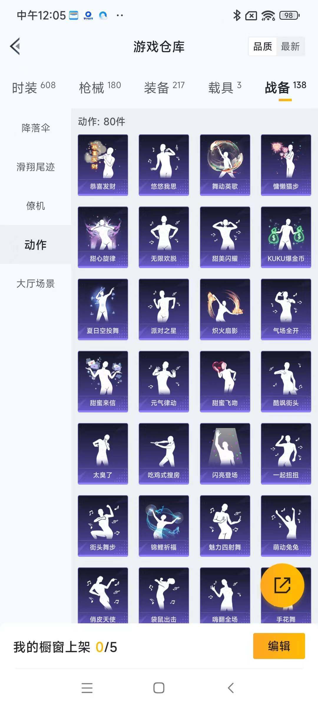 HPYXS3285442和平精英账号详情图22 HPYXS3285442和平精英账号详情图22