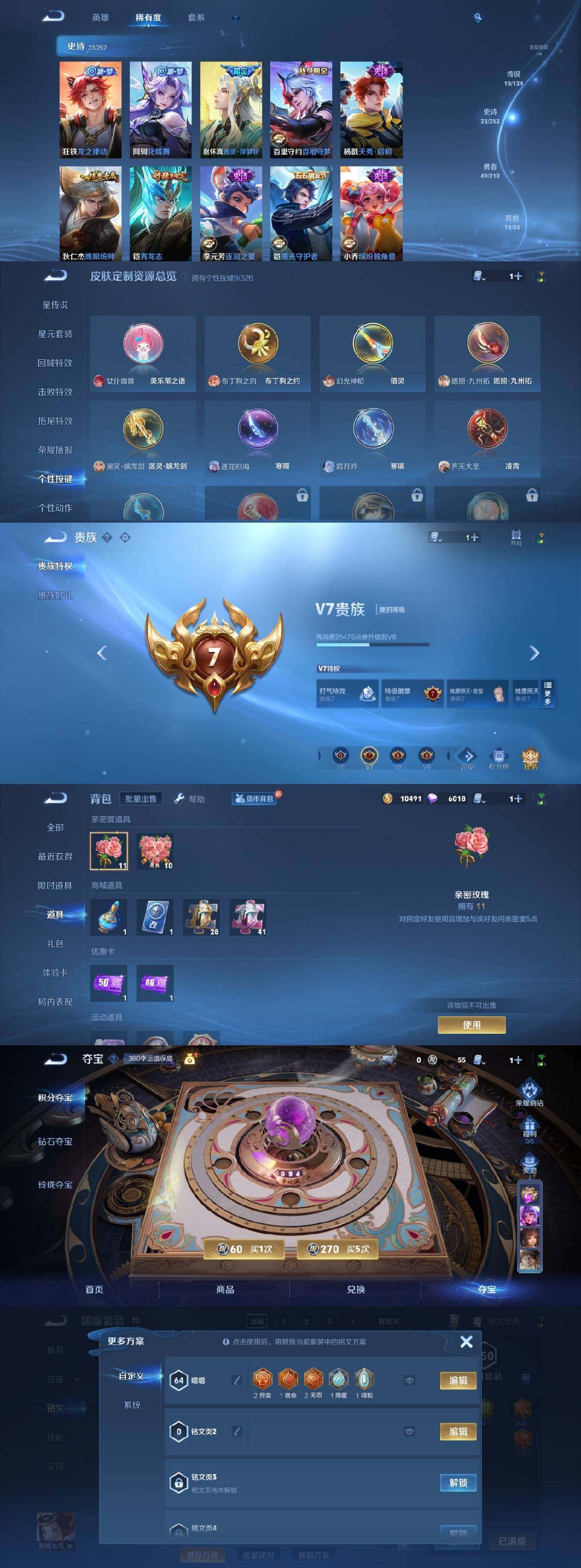 WZYXS3203542王者荣耀账号详情图2 WZYXS3203542王者荣耀账号详情图2