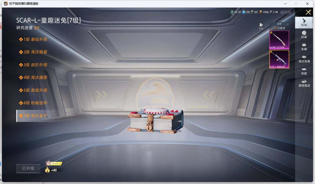 HPLX3272934和平精英账号详情图13 HPLX3272934和平精英账号详情图13
