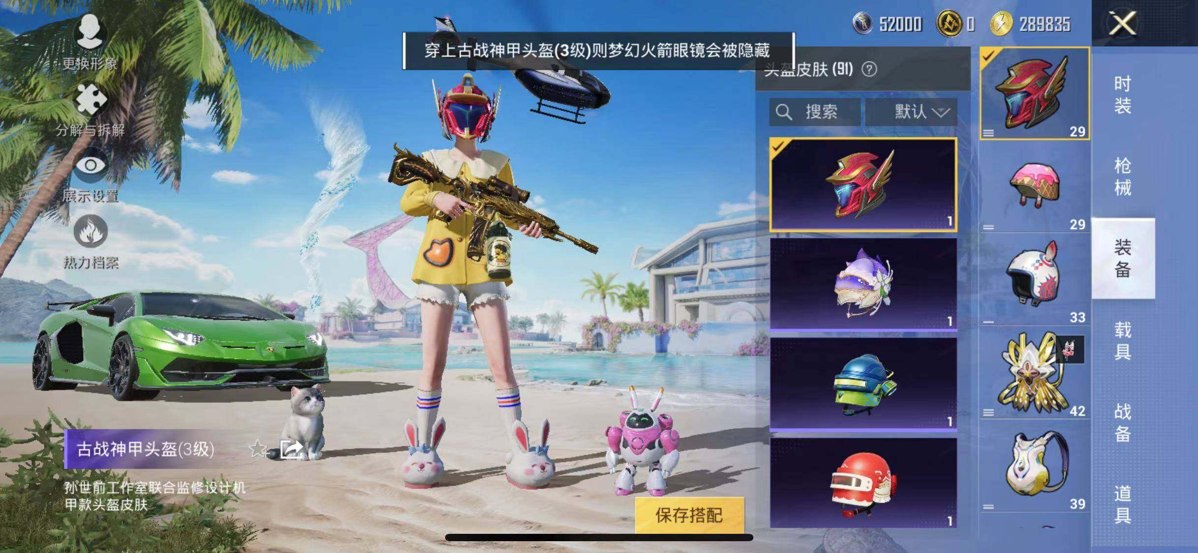 HPYXS3289703和平精英账号详情图9 HPYXS3289703和平精英账号详情图9
