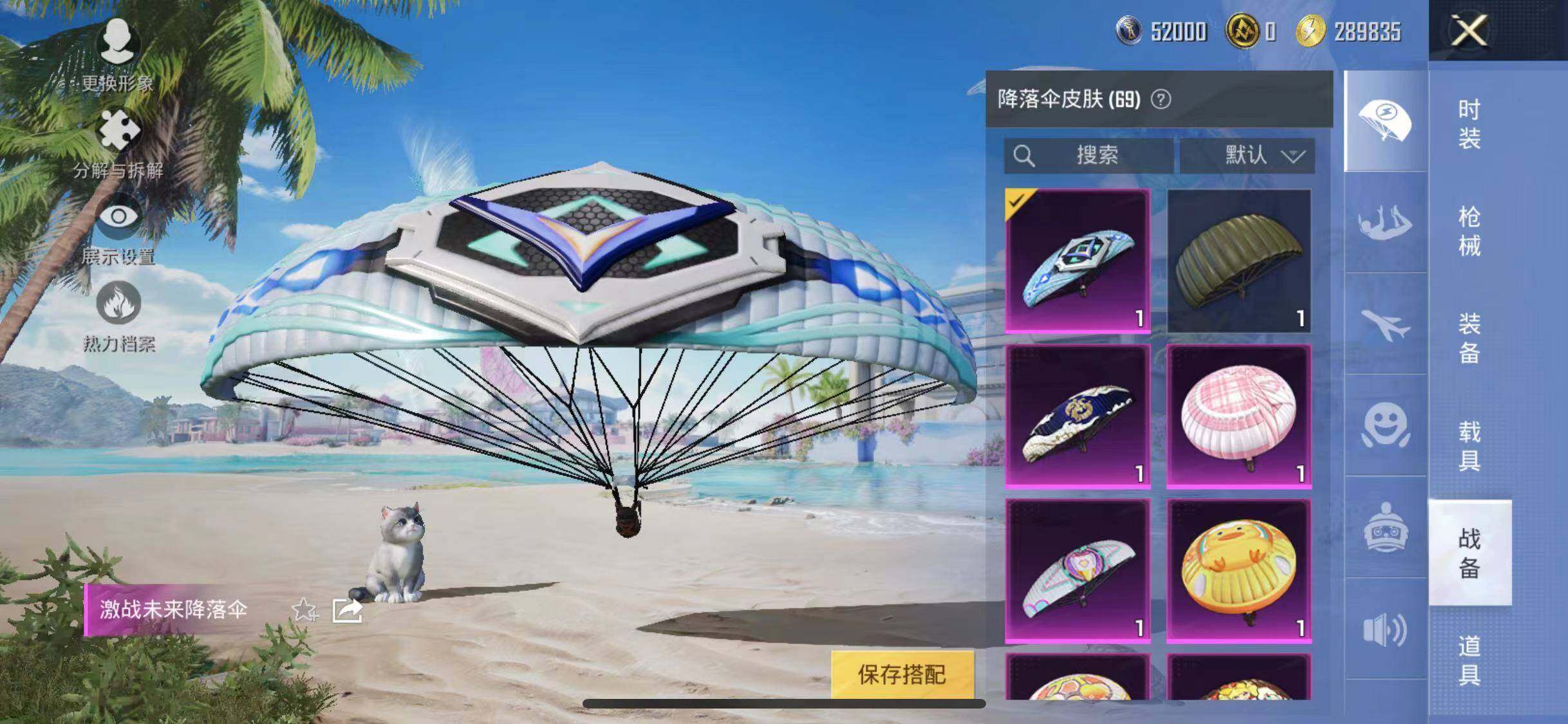 HPYXS3289703和平精英账号详情图12 HPYXS3289703和平精英账号详情图12