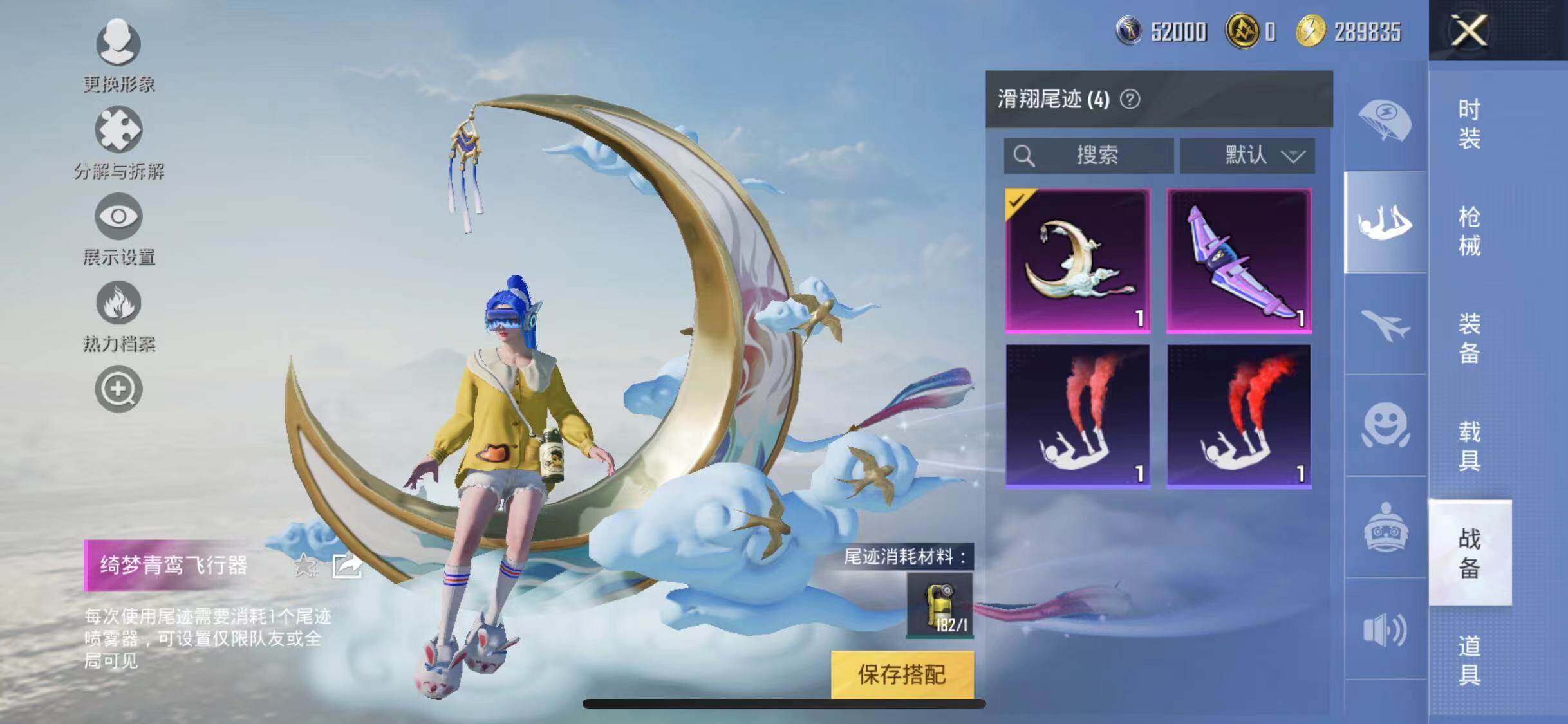 HPYXS3289703和平精英账号详情图13 HPYXS3289703和平精英账号详情图13